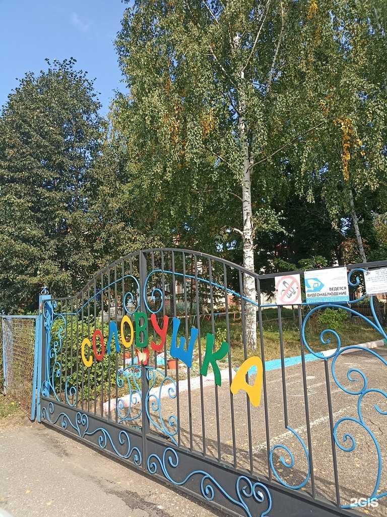 Отзывы на компанию Соловушка в Альметьевске c фото