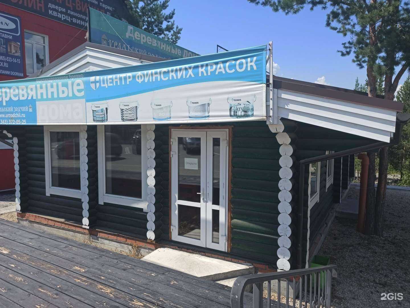 Отзывы на компанию Уральский зодчий в г. Екатеринбург c фото