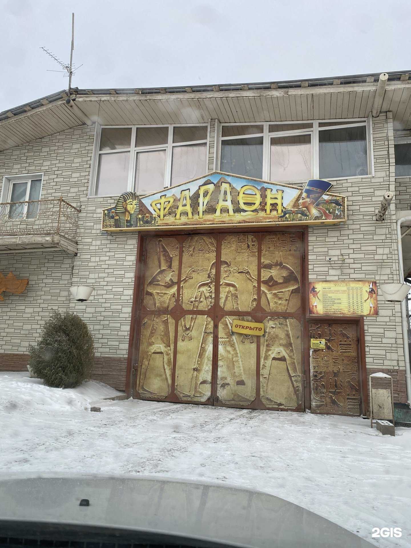 Отзывы на компанию Фараон в Якутске c фото - фотография 2 из 2