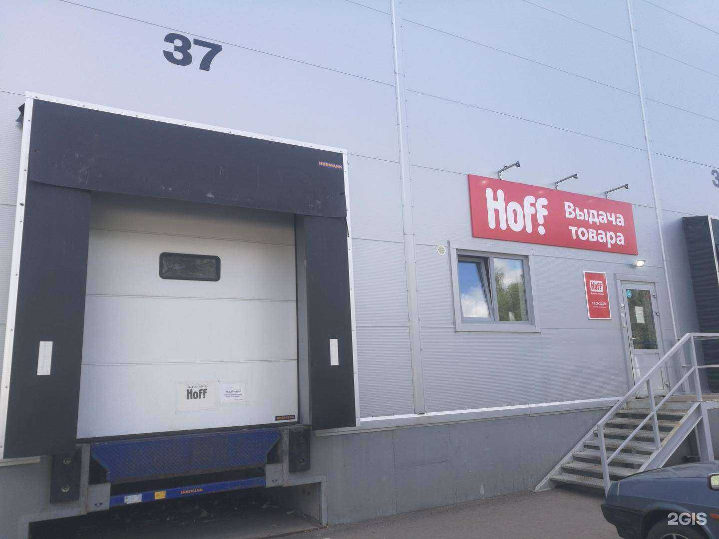 Отзывы на компанию Hoff в г. Воронеж c фото