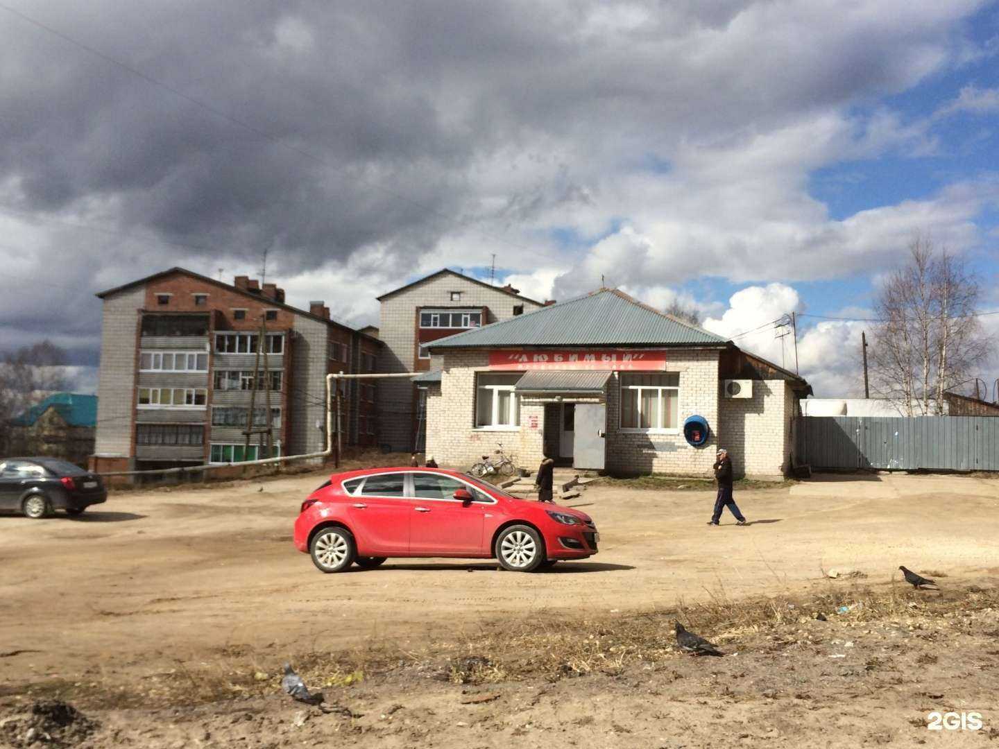 Отзывы на компанию Апрель в Сыктывкаре c фото