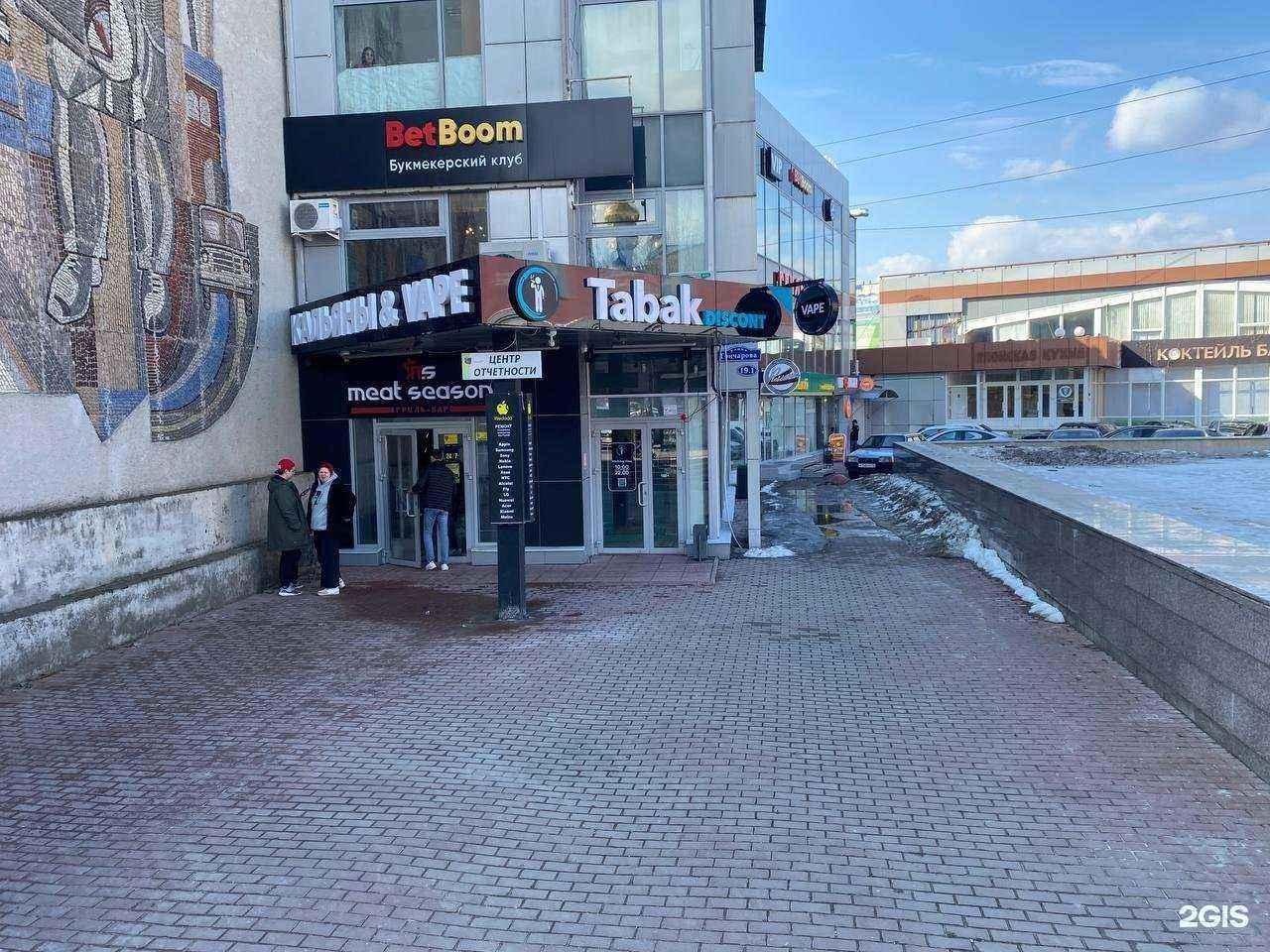 Отзывы на компанию T.Discont в Ульяновске c фото