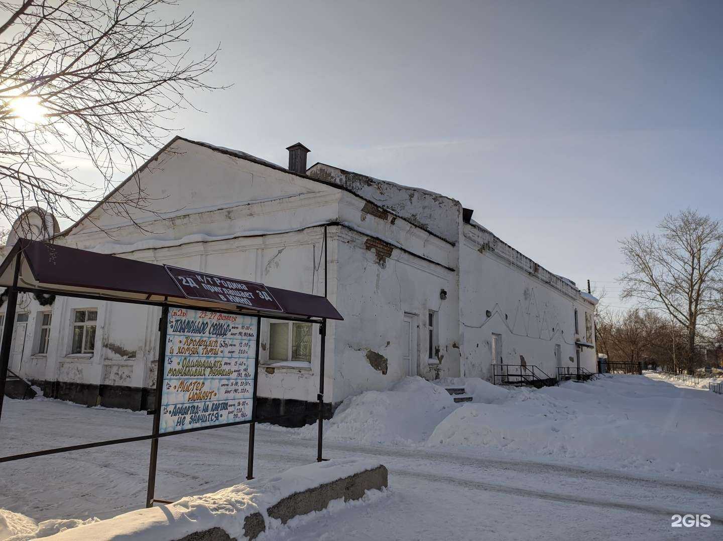 Отзывы на компанию Родина в Шумихе c фото - фотография 2 из 2