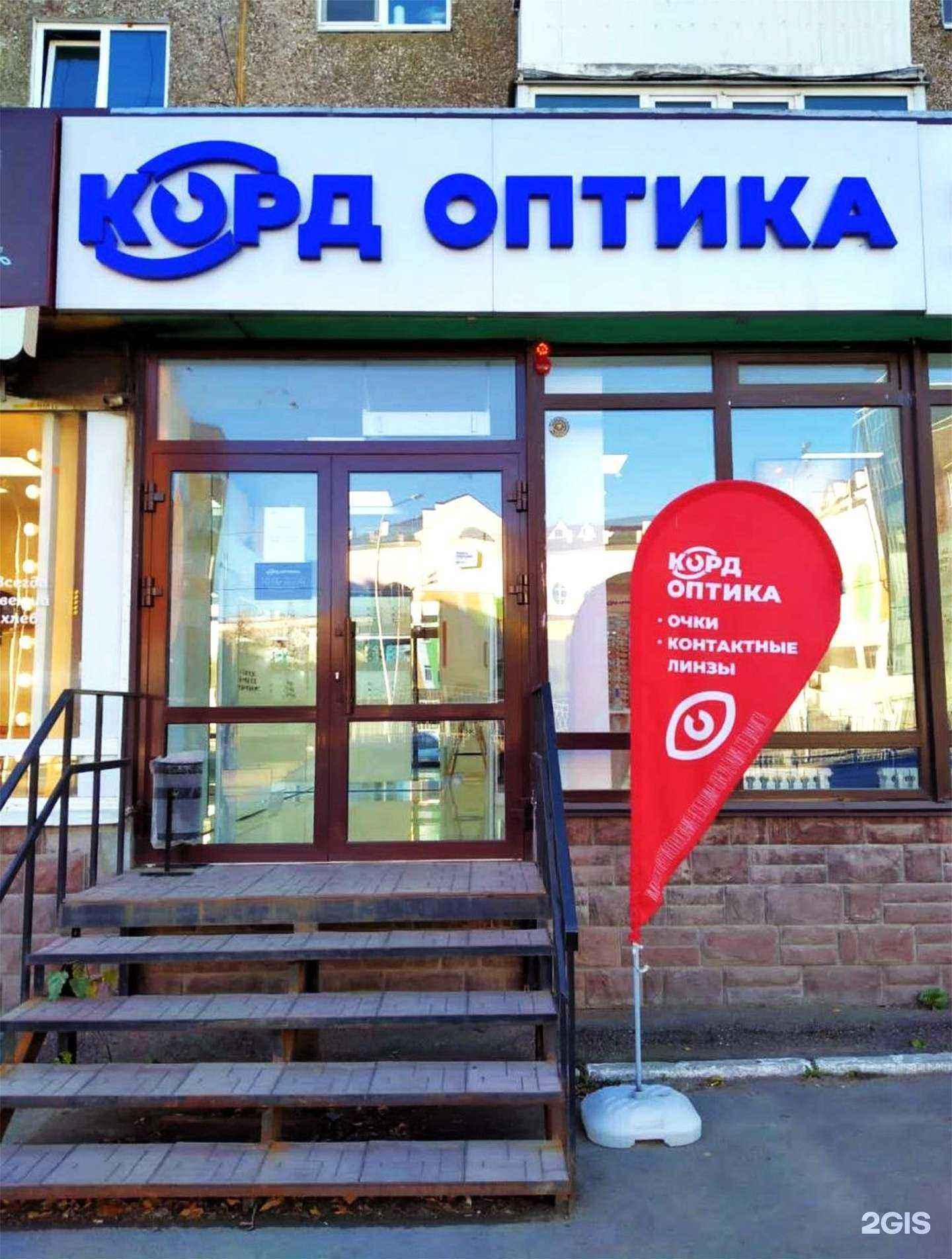 Отзывы на компанию Корд Оптика в Уфе c фото
