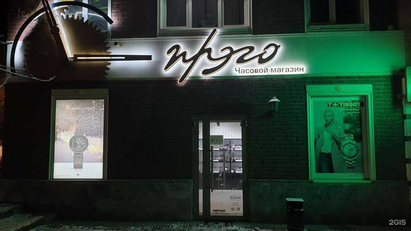 Отзывы на компанию Прэго в г. Уфа c фото