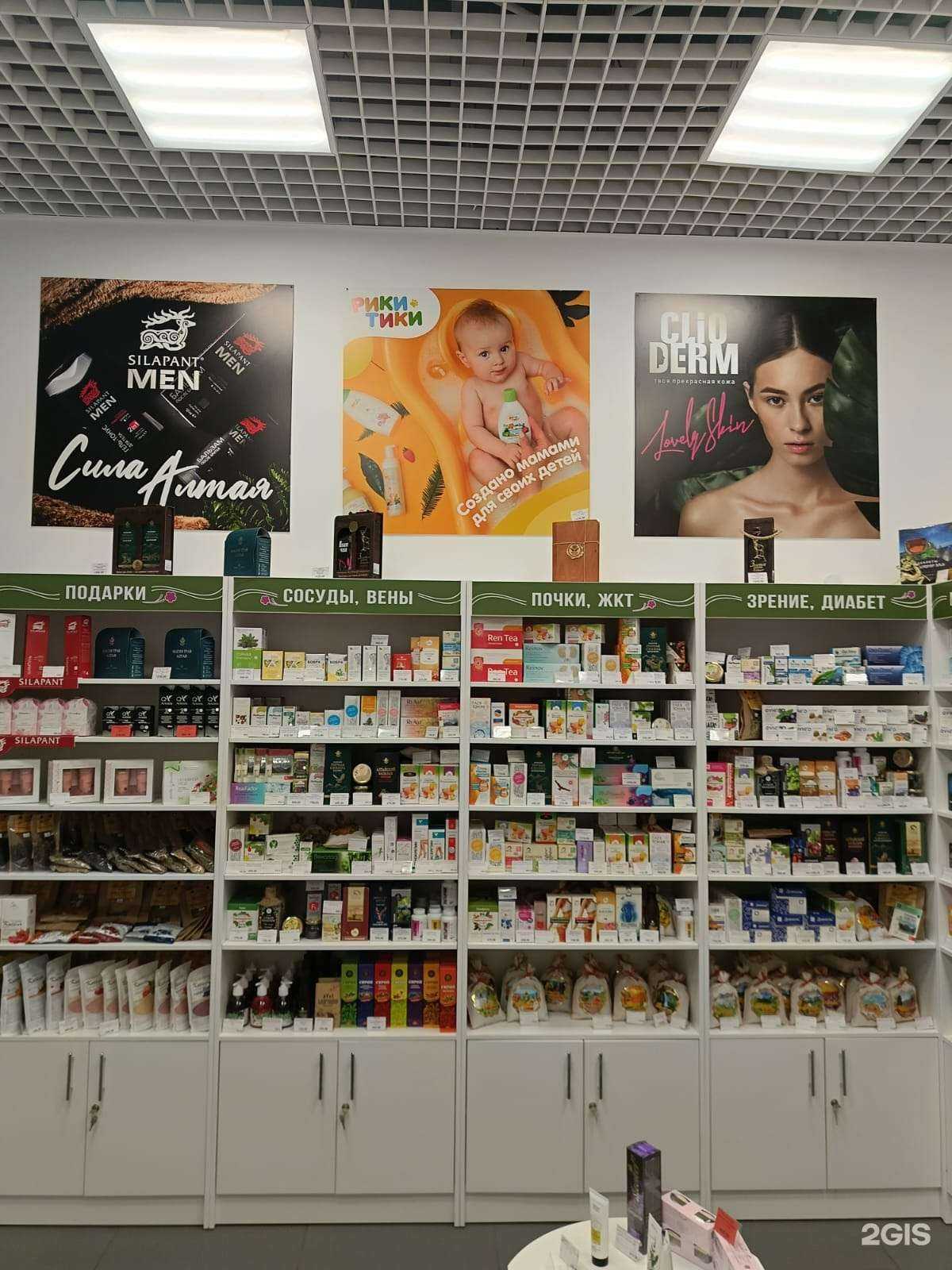 Отзывы на компанию Разнотравье горного Алтая в Отрадном c фото