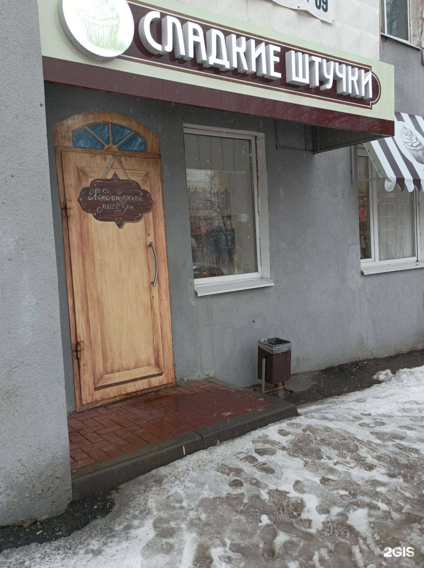 Отзывы на компанию Сладкие штучки в Костроме c фото