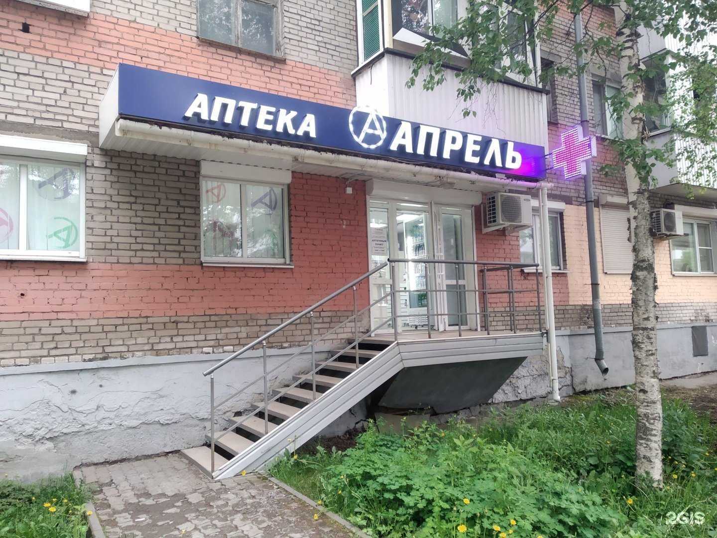 Отзывы на компанию Апрель в г. Архангельск c фото