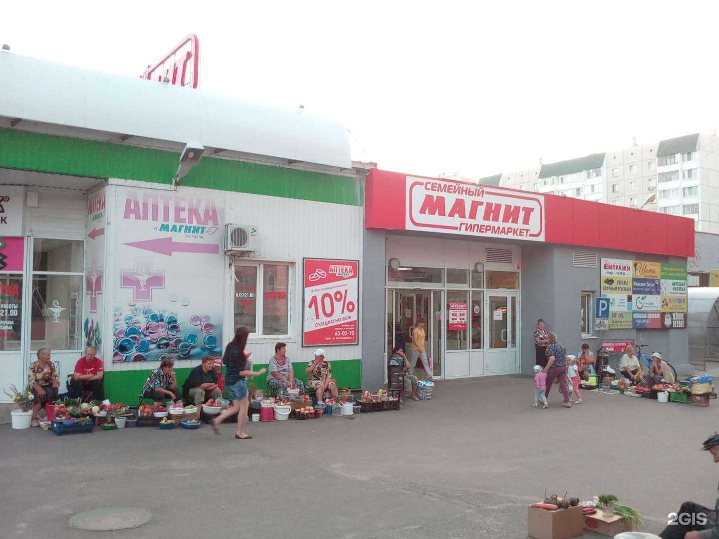 Отзывы на компанию Скидочка в Орле c фото