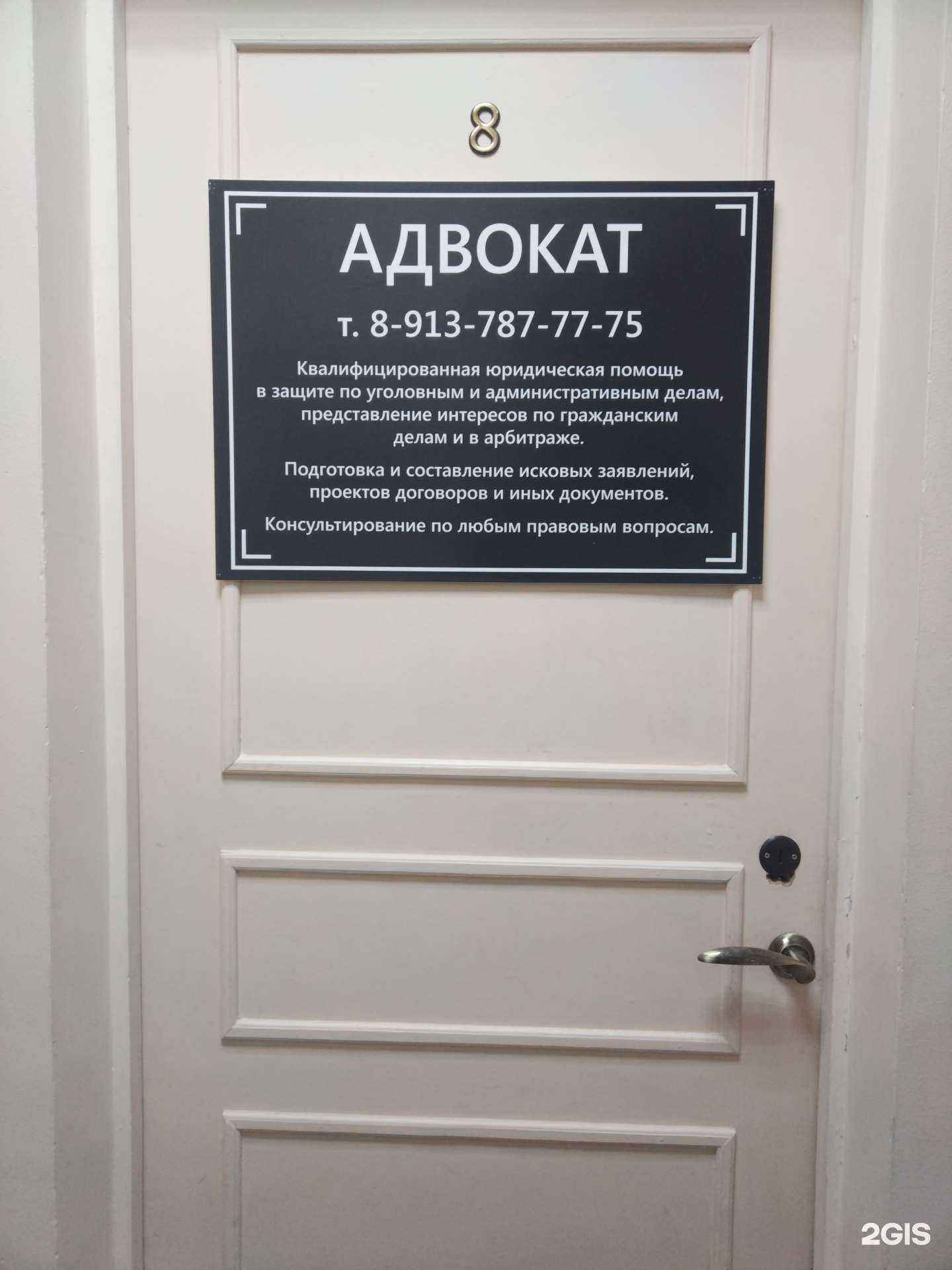 Отзывы на компанию Кабинет адвоката в Новосибирске c фото