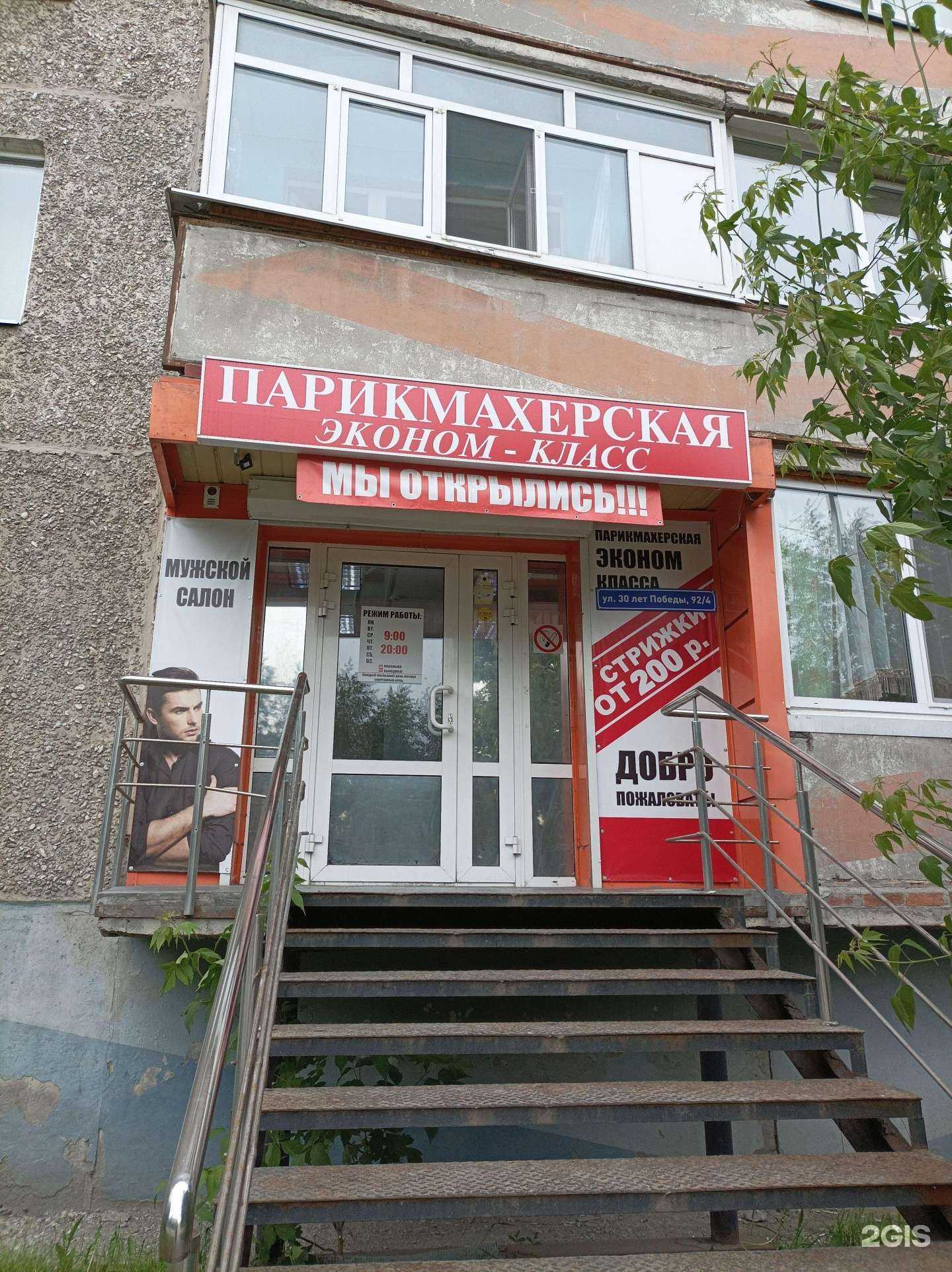 Отзывы на компанию Эконом класс в Тюмени c фото