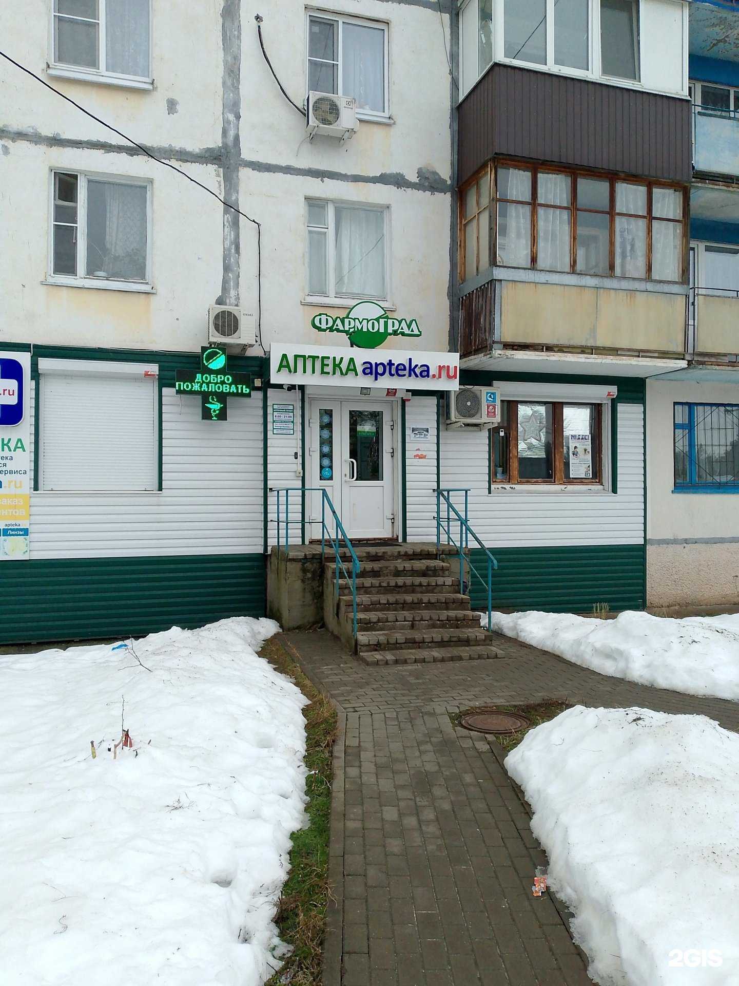 Отзывы на компанию Фармоград в Воронеже c фото