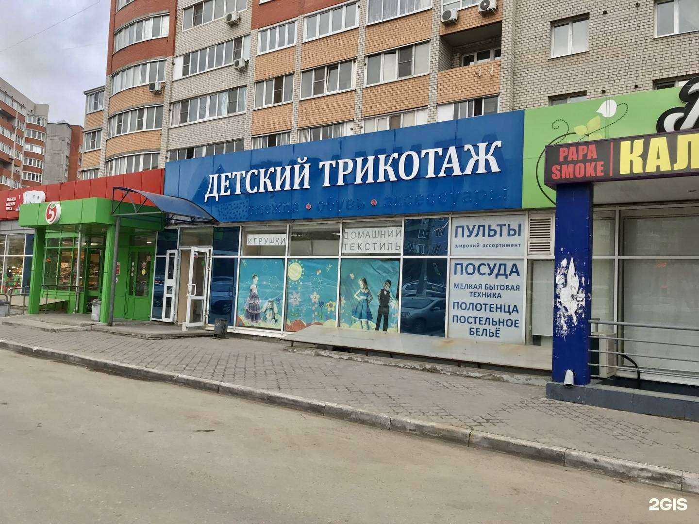 Отзывы на компанию Магазин детской одежды в г. Рязань c фото