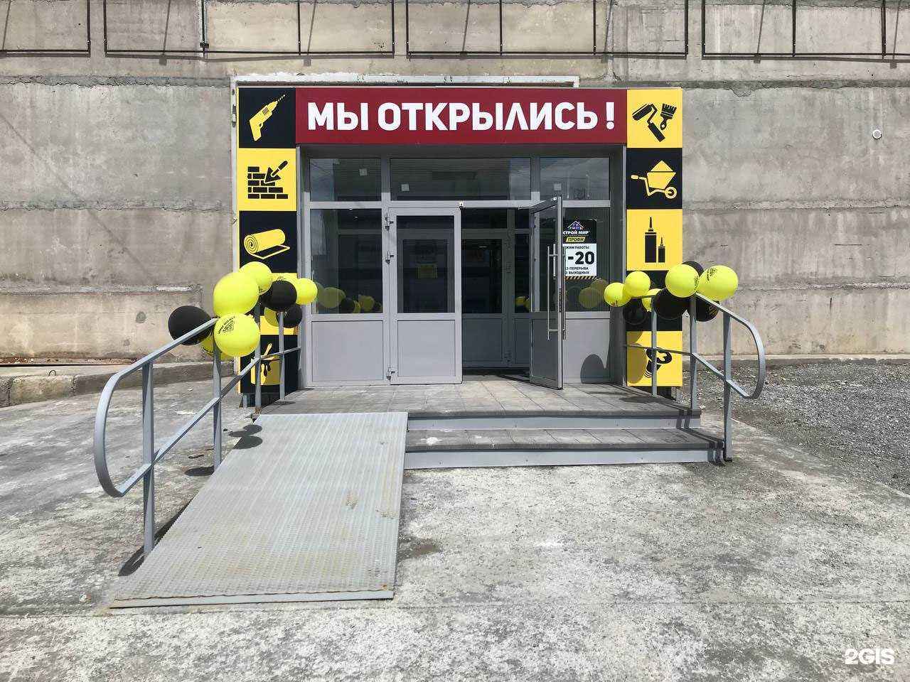 Отзывы на компанию Строй Мир Профи в Миассе c фото