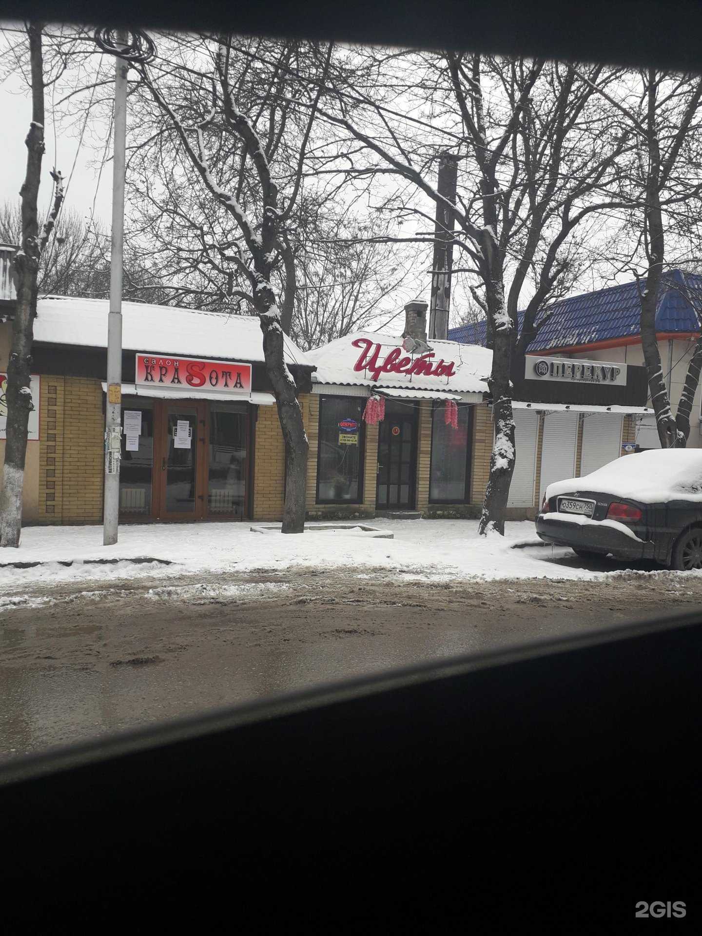 Отзывы на компанию Цветочный магазин в Ессентуках c фото - фотография 2 из 2