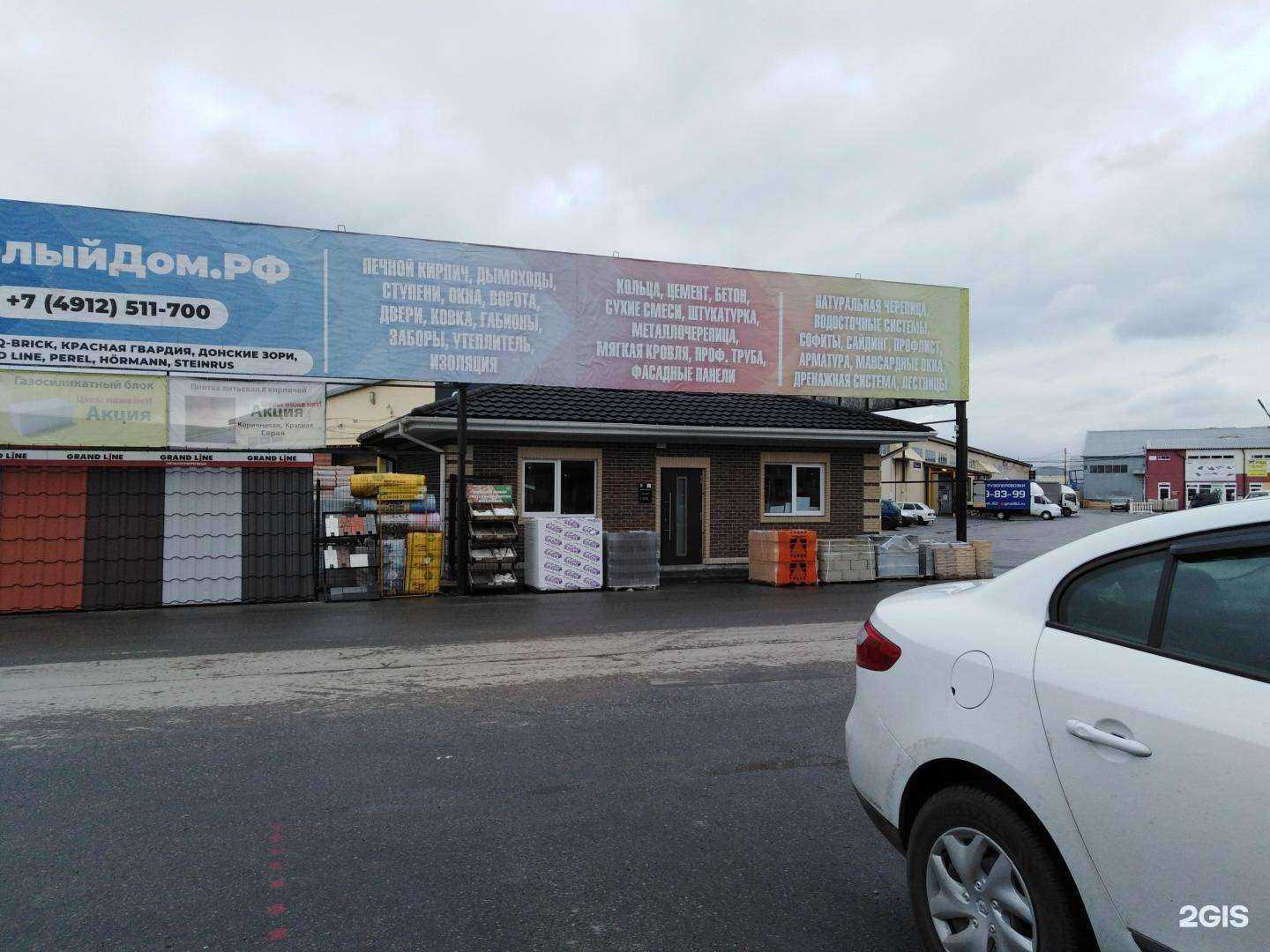 Отзывы на компанию Белый Дом  в Рязани c фото - фотография 2 из 2