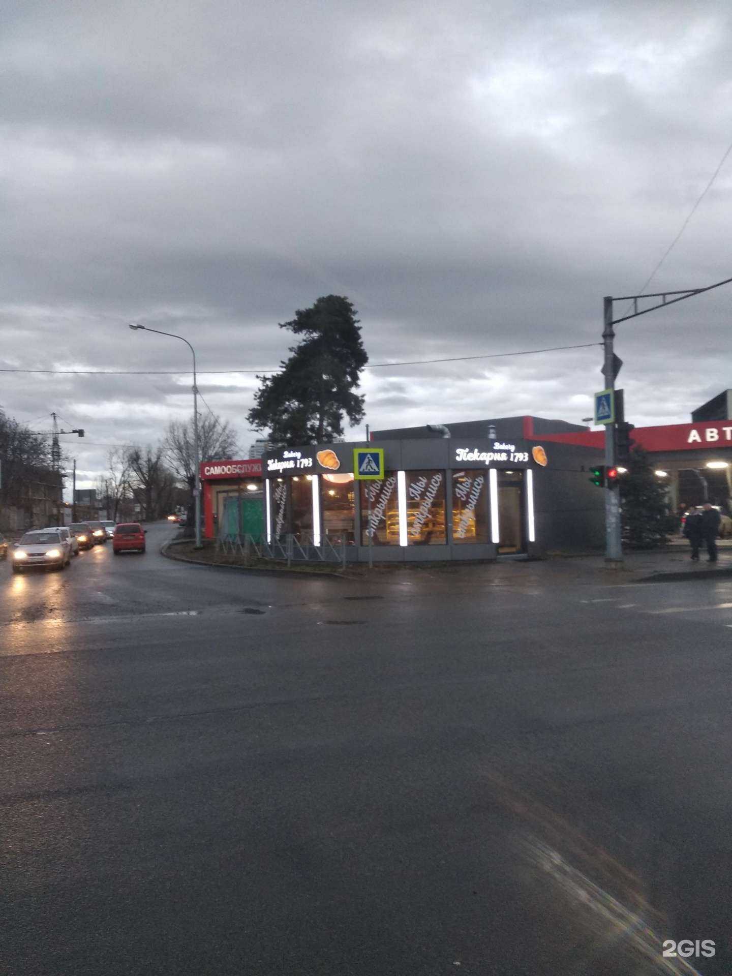 Отзывы на компанию Bakery 1793 в Краснодаре c фото - фотография 2 из 2