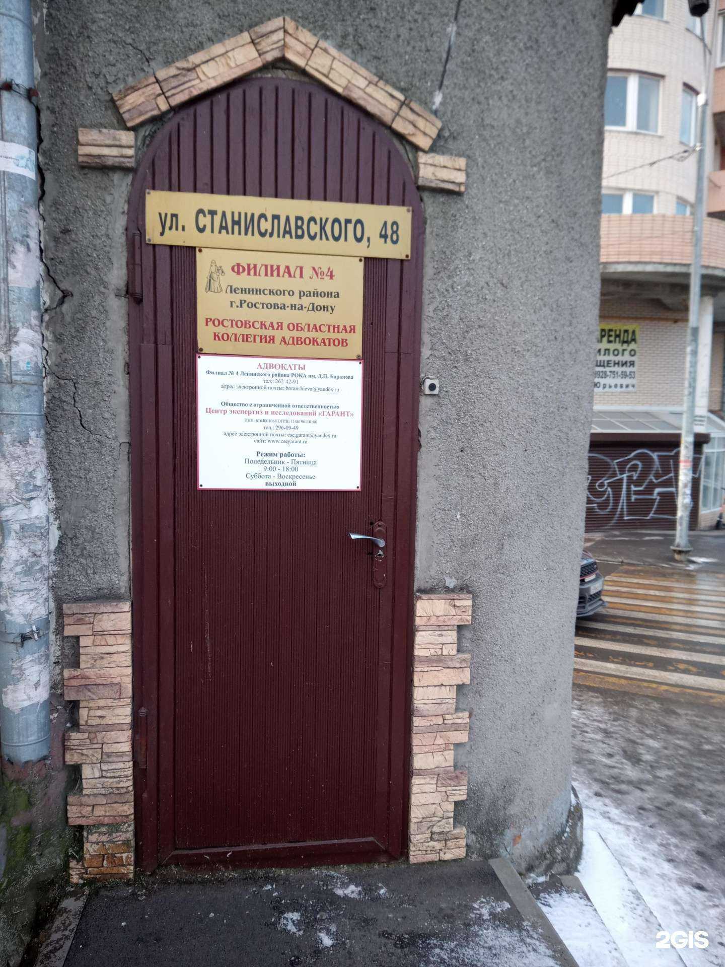 Отзывы на компанию Гарант в Ростове-на-Дону c фото