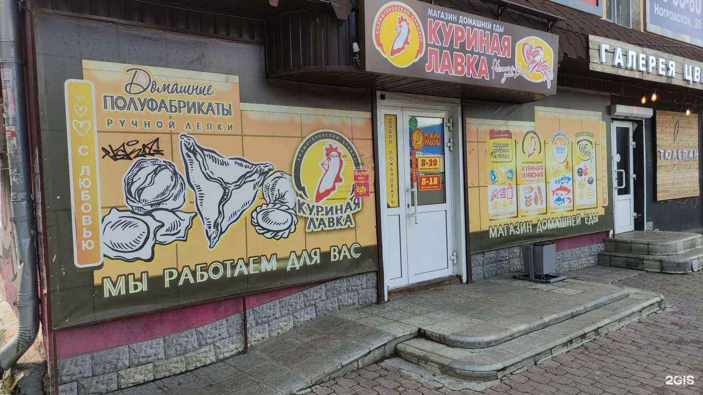 Отзывы на компанию Куриная лавка в г. Прокопьевск c фото