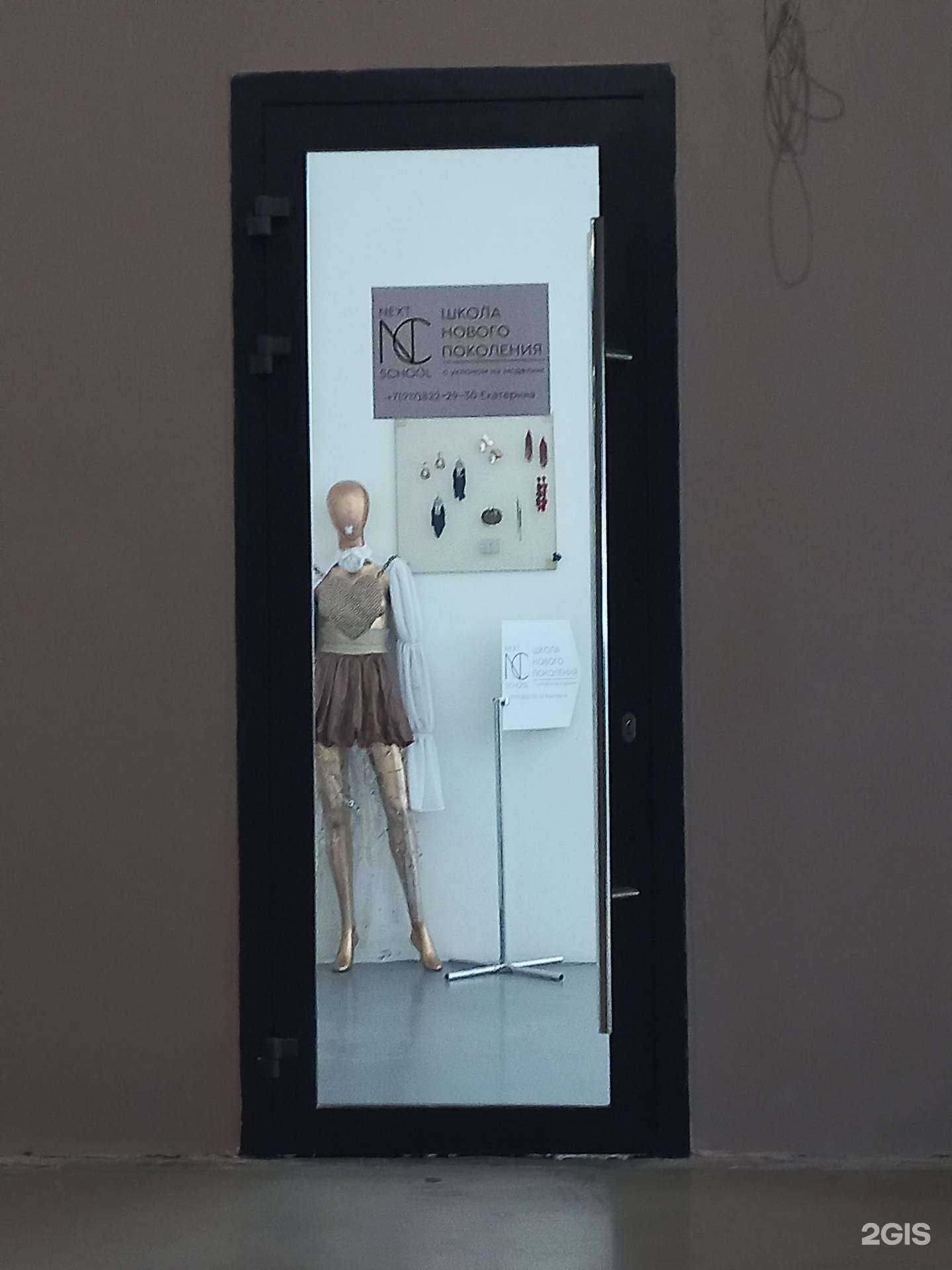 Отзывы на компанию Next school в г. Тольятти c фото