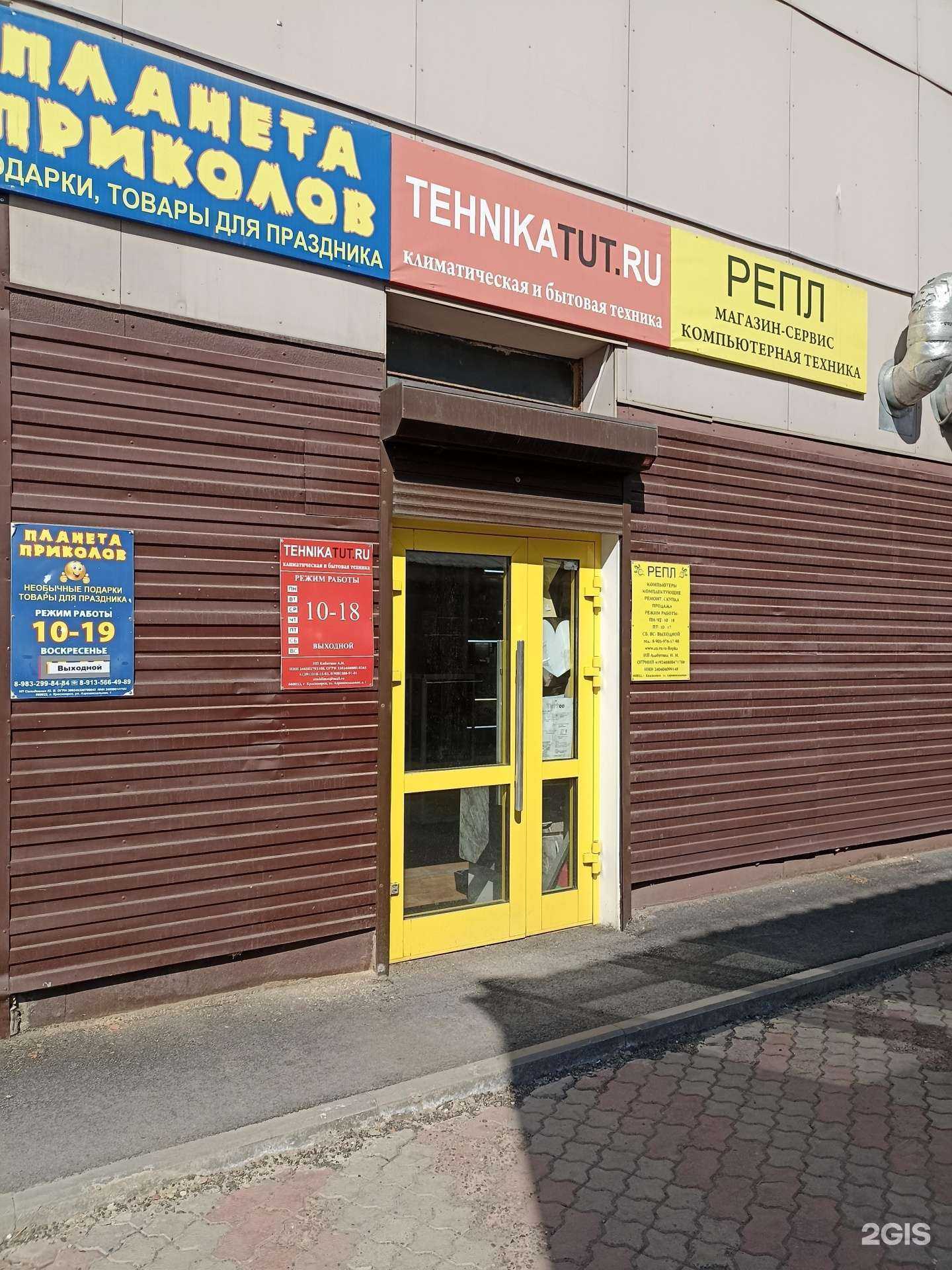 Отзывы на компанию Репл в Красноярске c фото