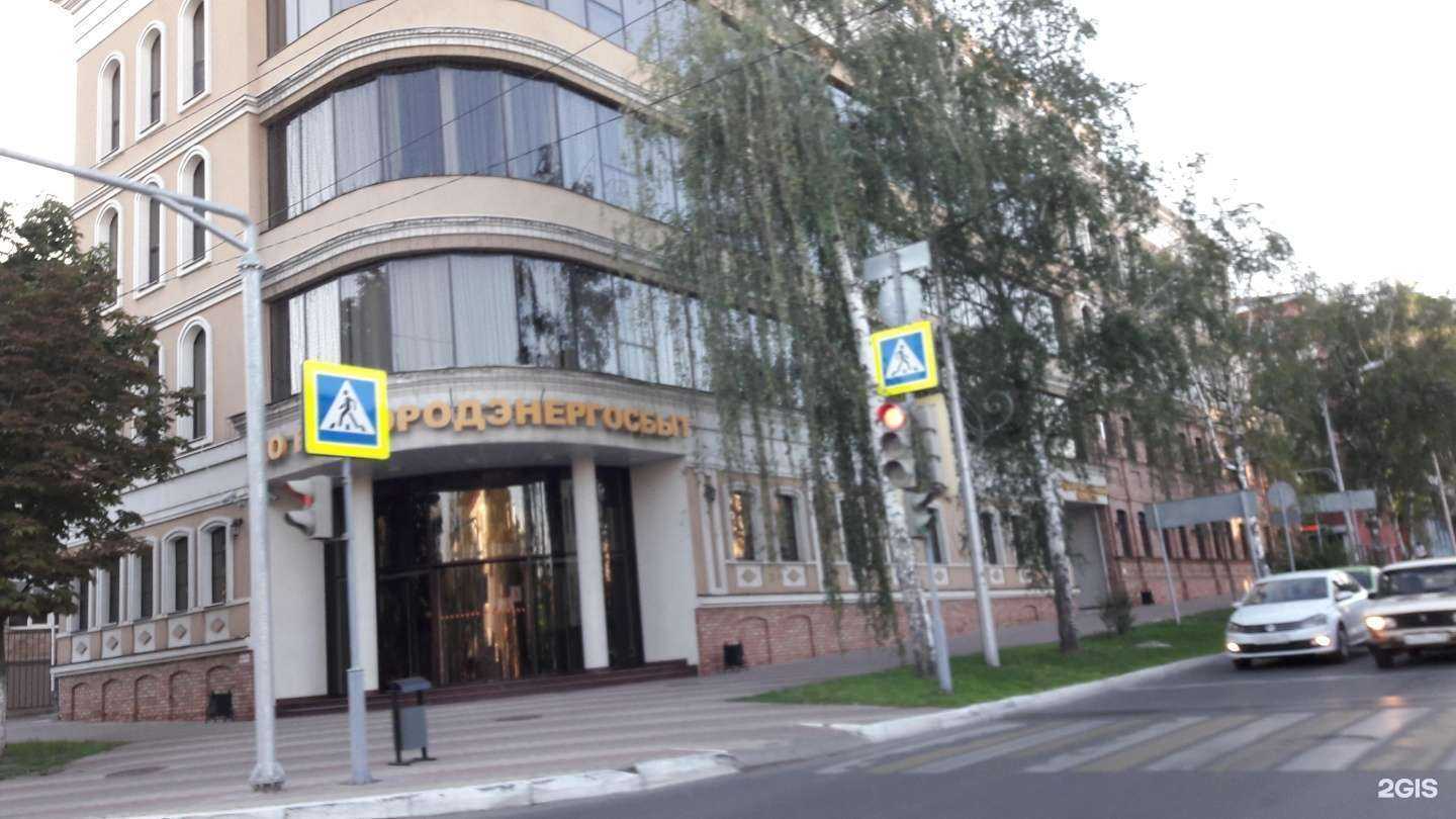 Отзывы на компанию Белгородэнергосбыт в Белгороде c фото - фотография 2 из 2