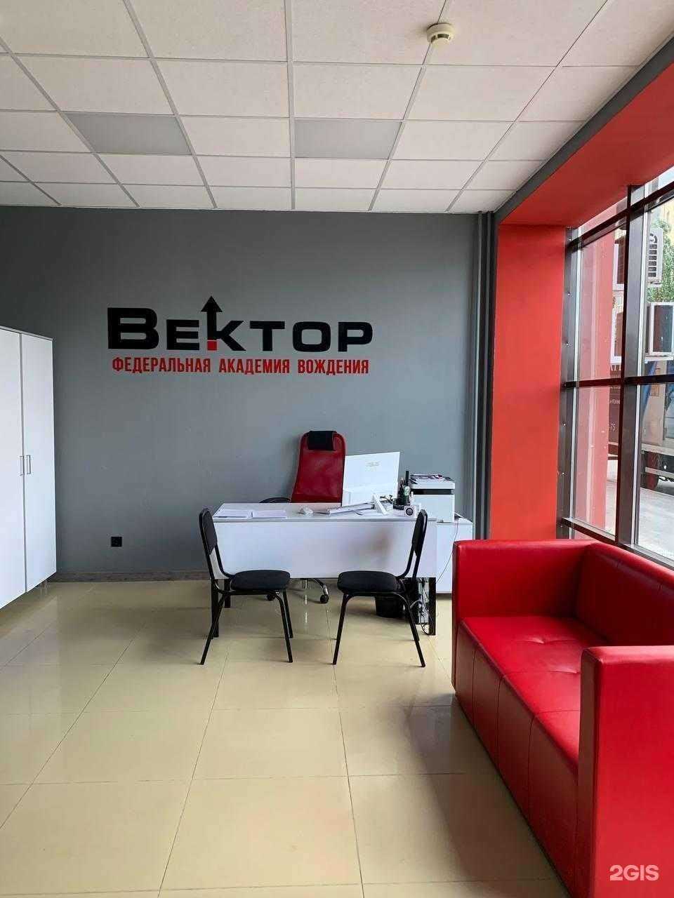 Отзывы на компанию Вектор в г. Тюмень c фото