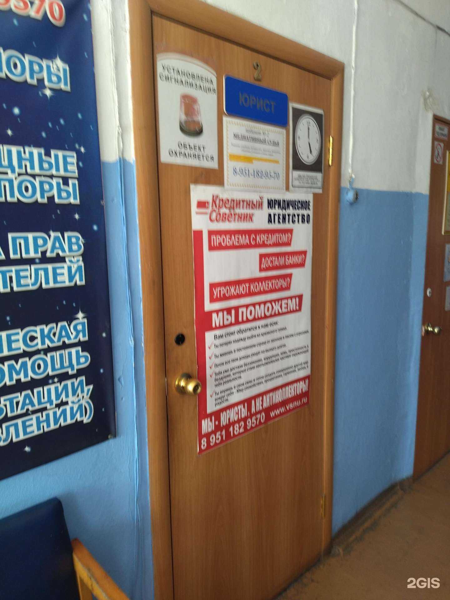 Отзывы на компанию Союз независимых юристов в г. Киселёвск c фото