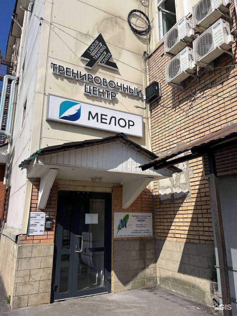 Отзывы на компанию Мелор в г. Наро-Фоминск c фото