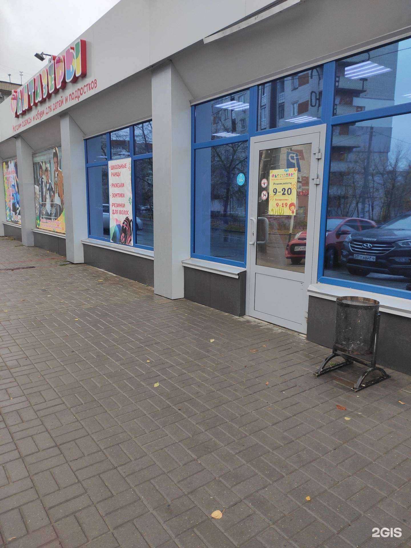 Отзывы на компанию Фантазеры в Дзержинске c фото