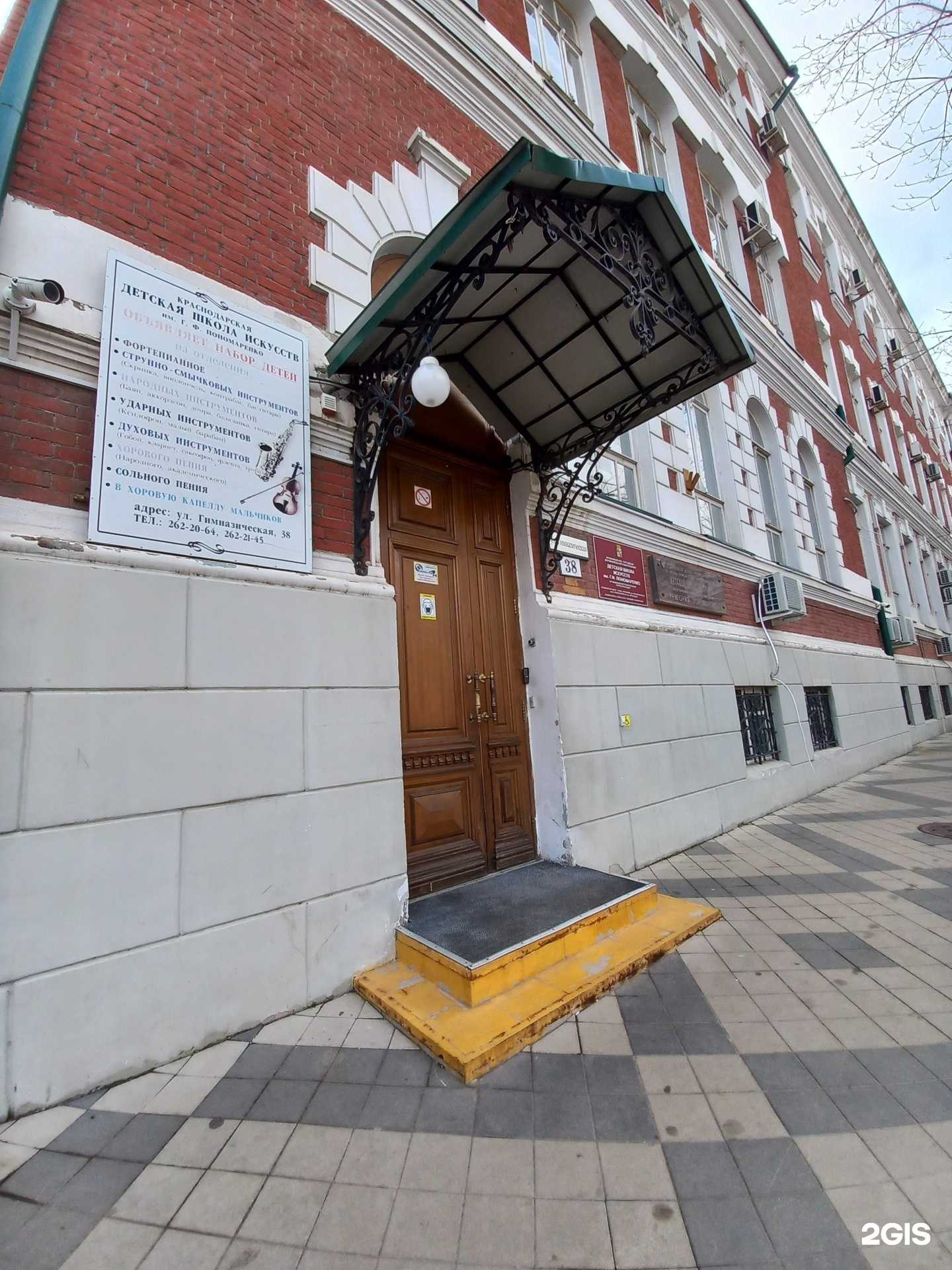 Отзывы на компанию Детская школа искусств им. Г.Ф. Пономаренко в г. Краснодар c фото