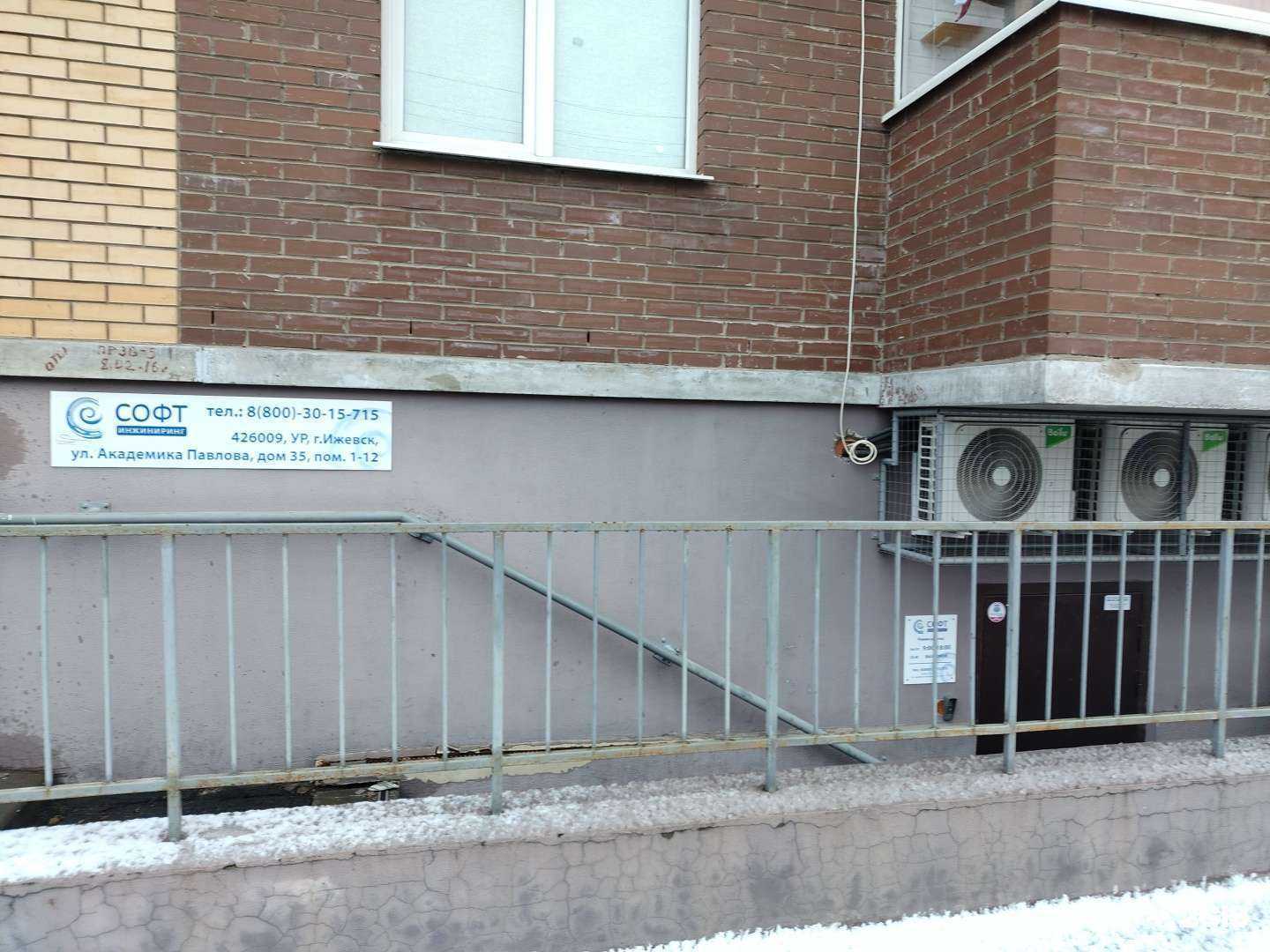 Отзывы на компанию Софт Инжиниринг в г. Ижевск c фото