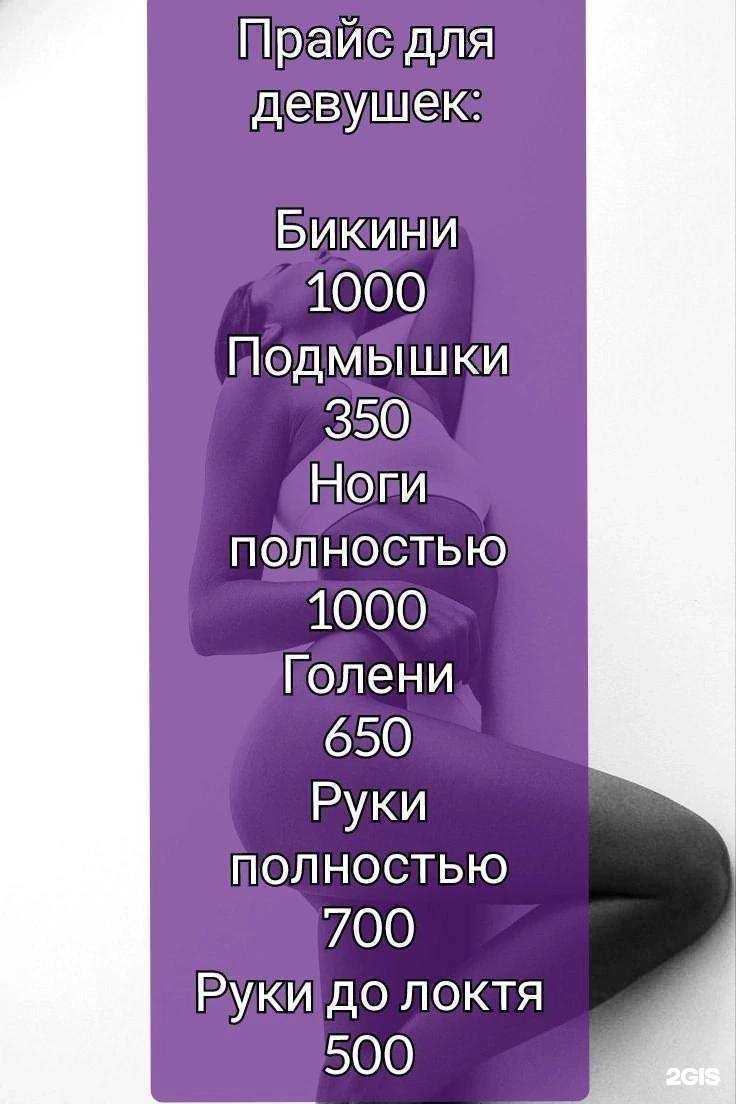 Отзывы на компанию BerWax в г. Березники c фото