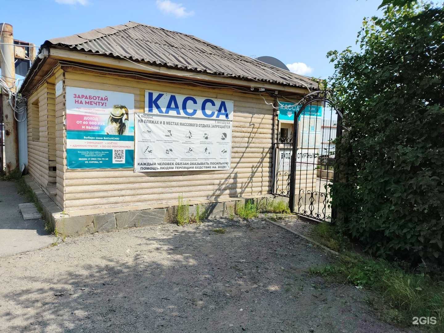 Отзывы на компанию Каспийский берег в Челябинске c фото - фотография 2 из 2