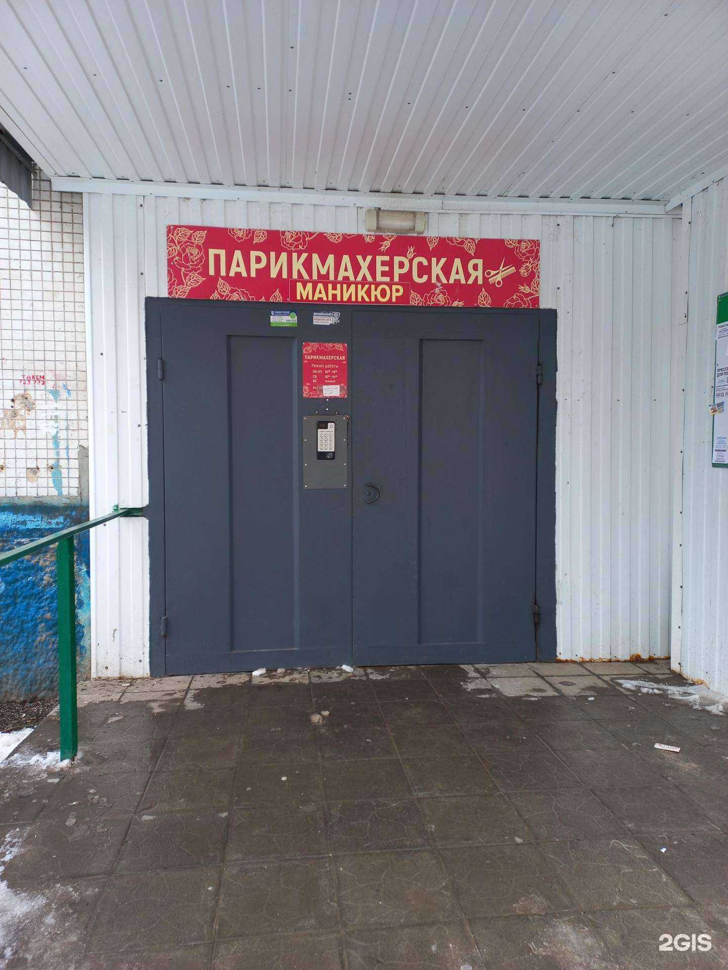 Отзывы на компанию Парикмахерская в Тольятти c фото