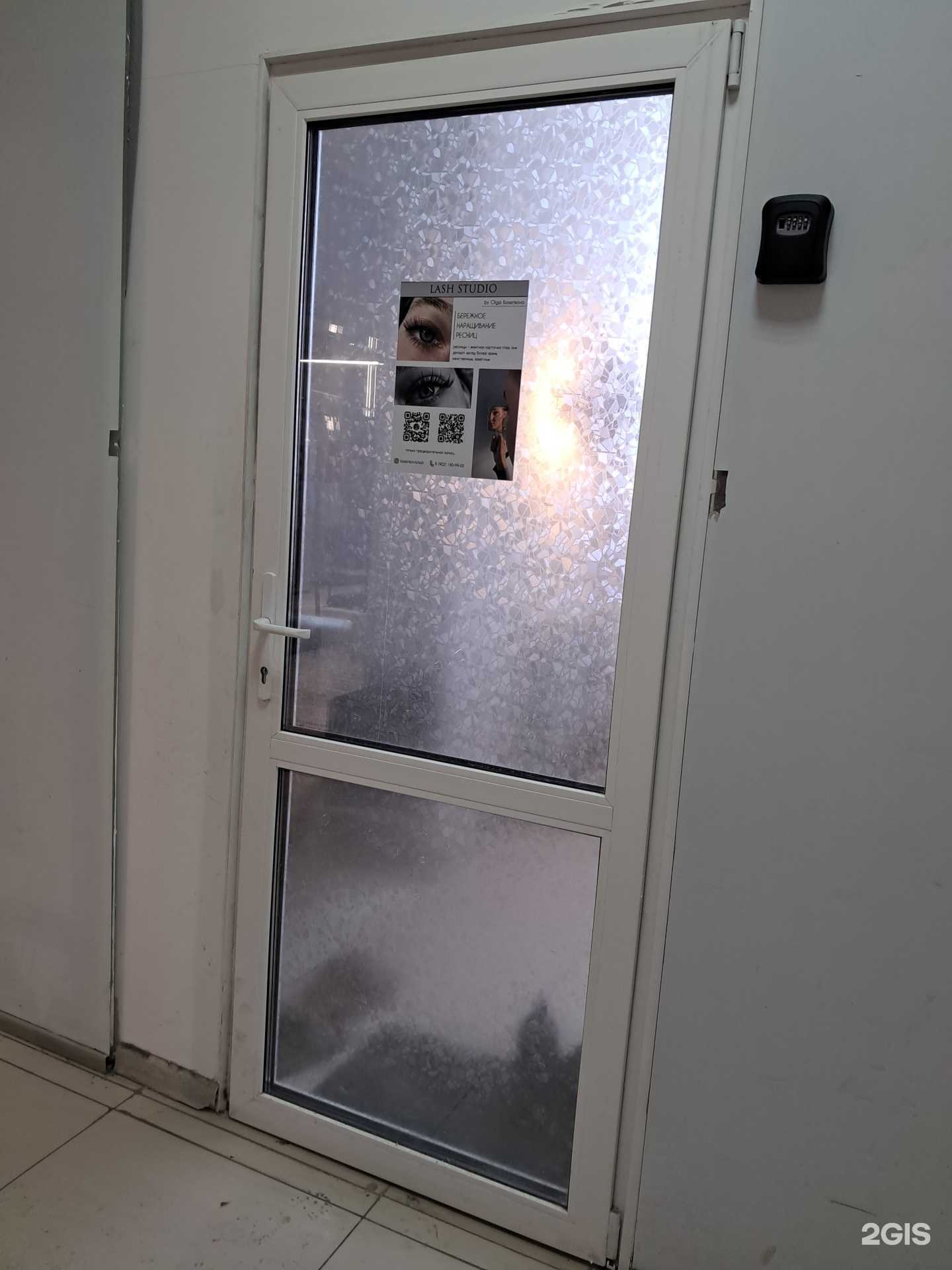 Отзывы на компанию Студия ресниц Ольги Косенковой в г. Самара c фото