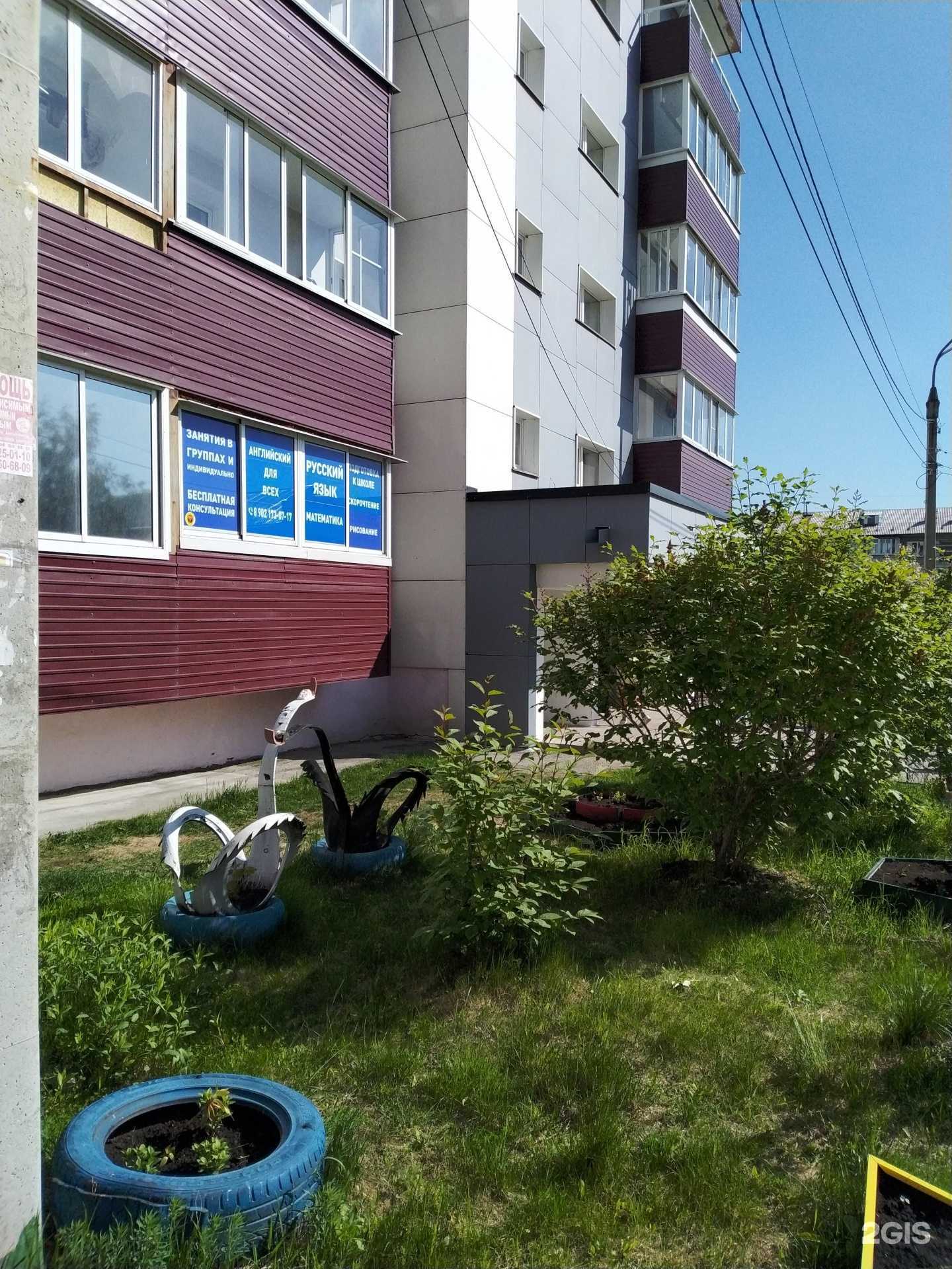 Отзывы на компанию Joy school в Иркутске c фото