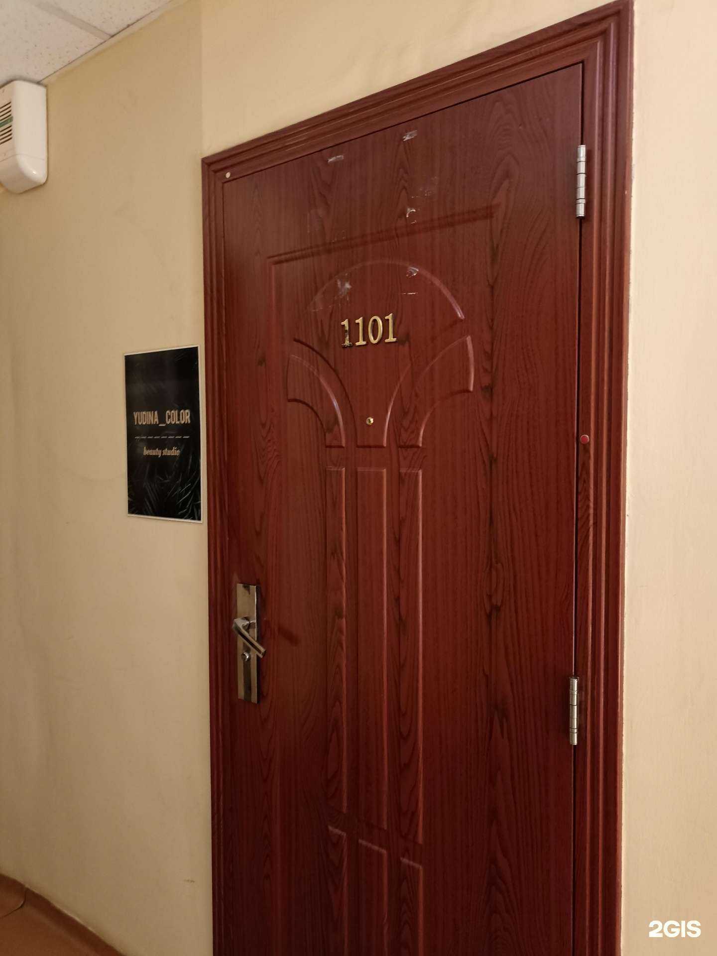 Отзывы на компанию Студия красоты в Челябинске c фото