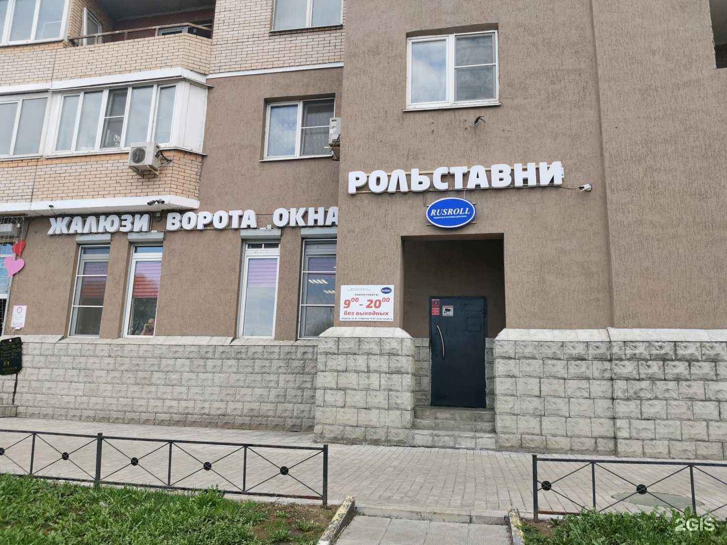 Отзывы на компанию Rusroll в Балашихе c фото