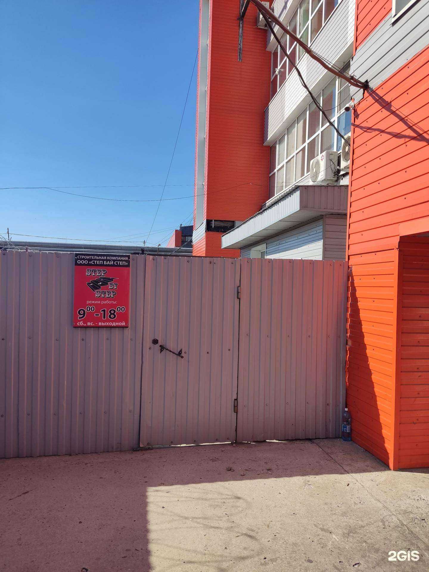 Отзывы на компанию Степ Бай Степ в Барнауле c фото