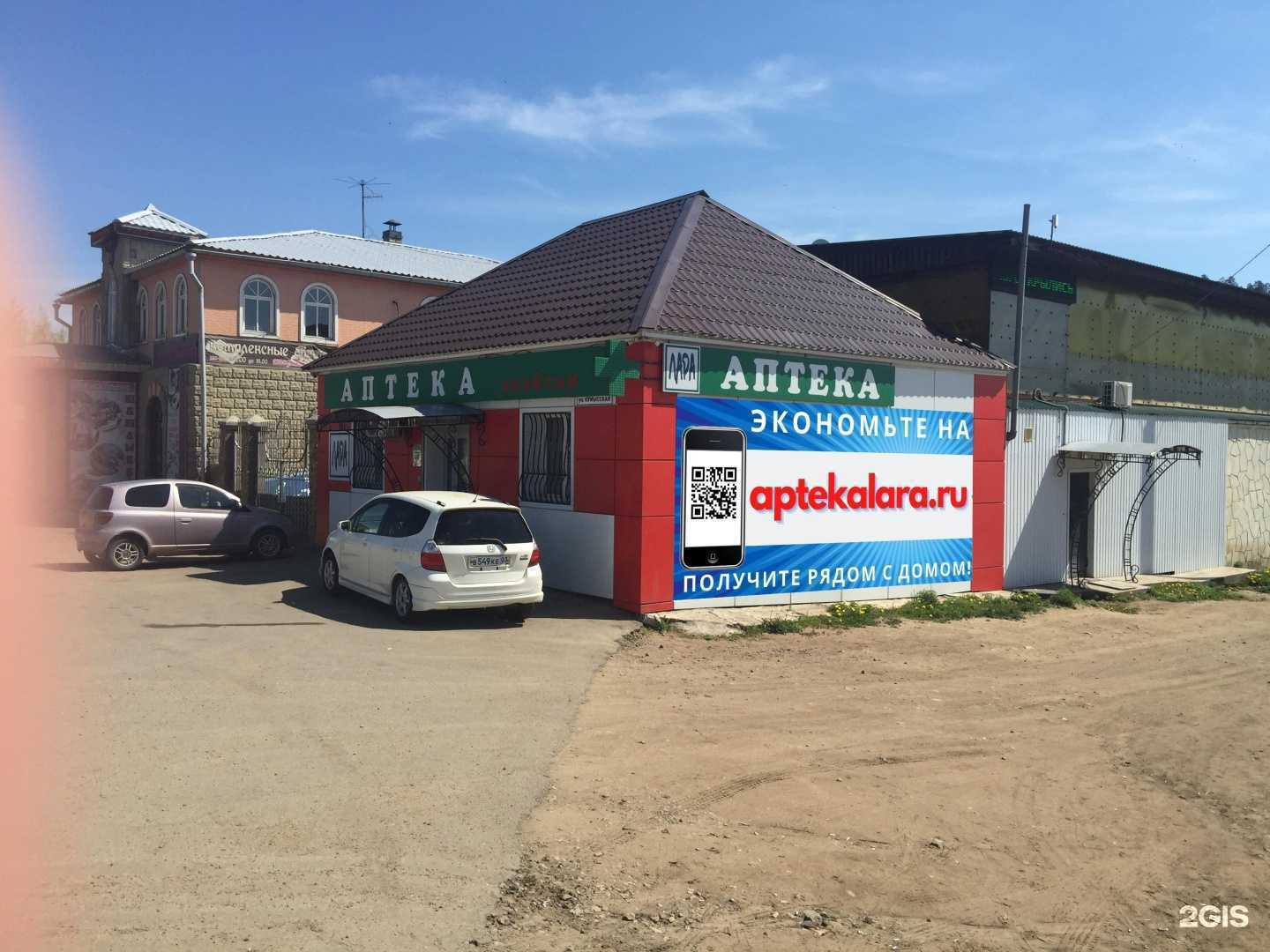 Отзывы на компанию Лара в г. Улан-Удэ c фото