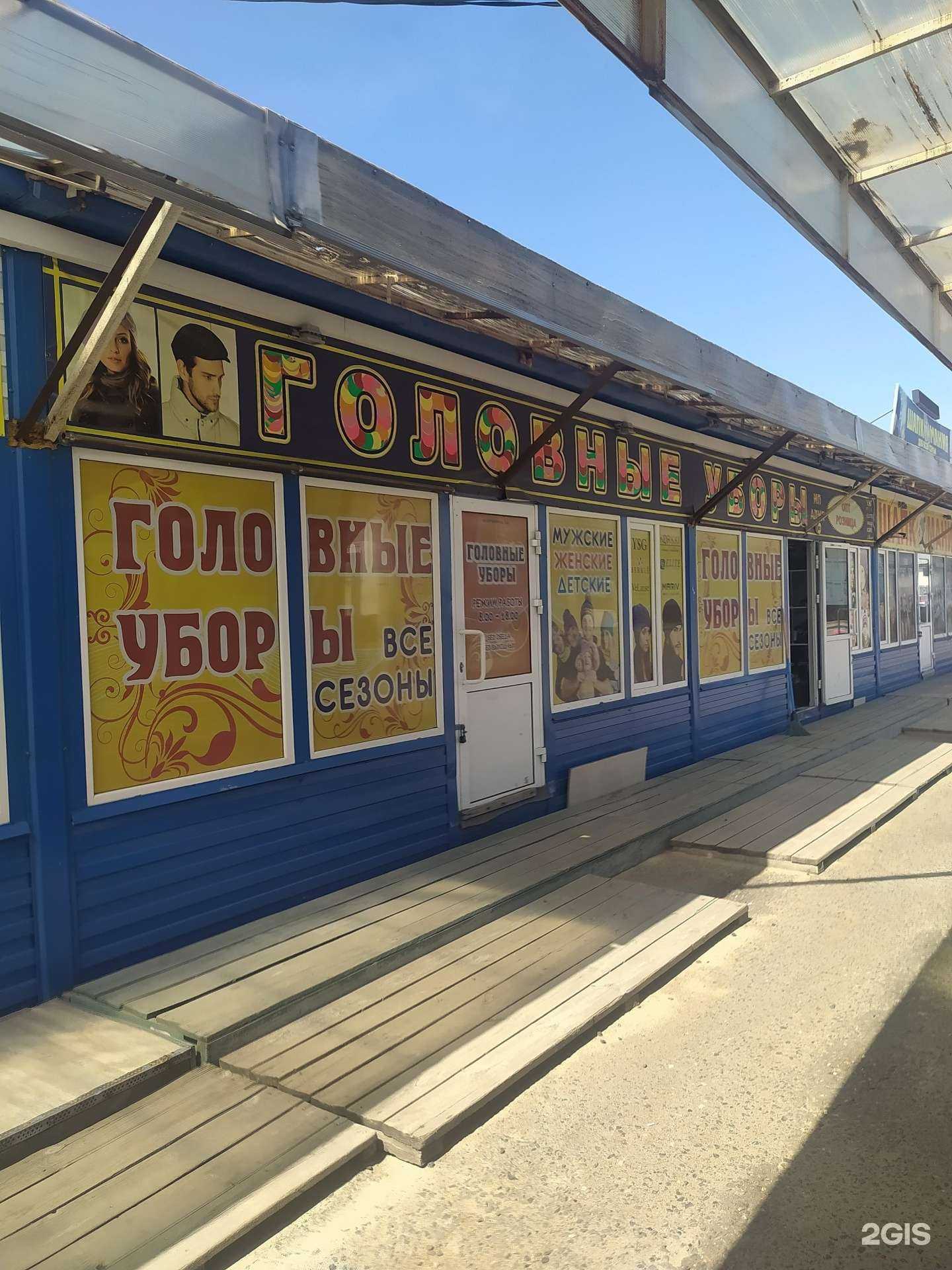 Отзывы на компанию Оптово-розничный магазин головных уборов в Омске c фото