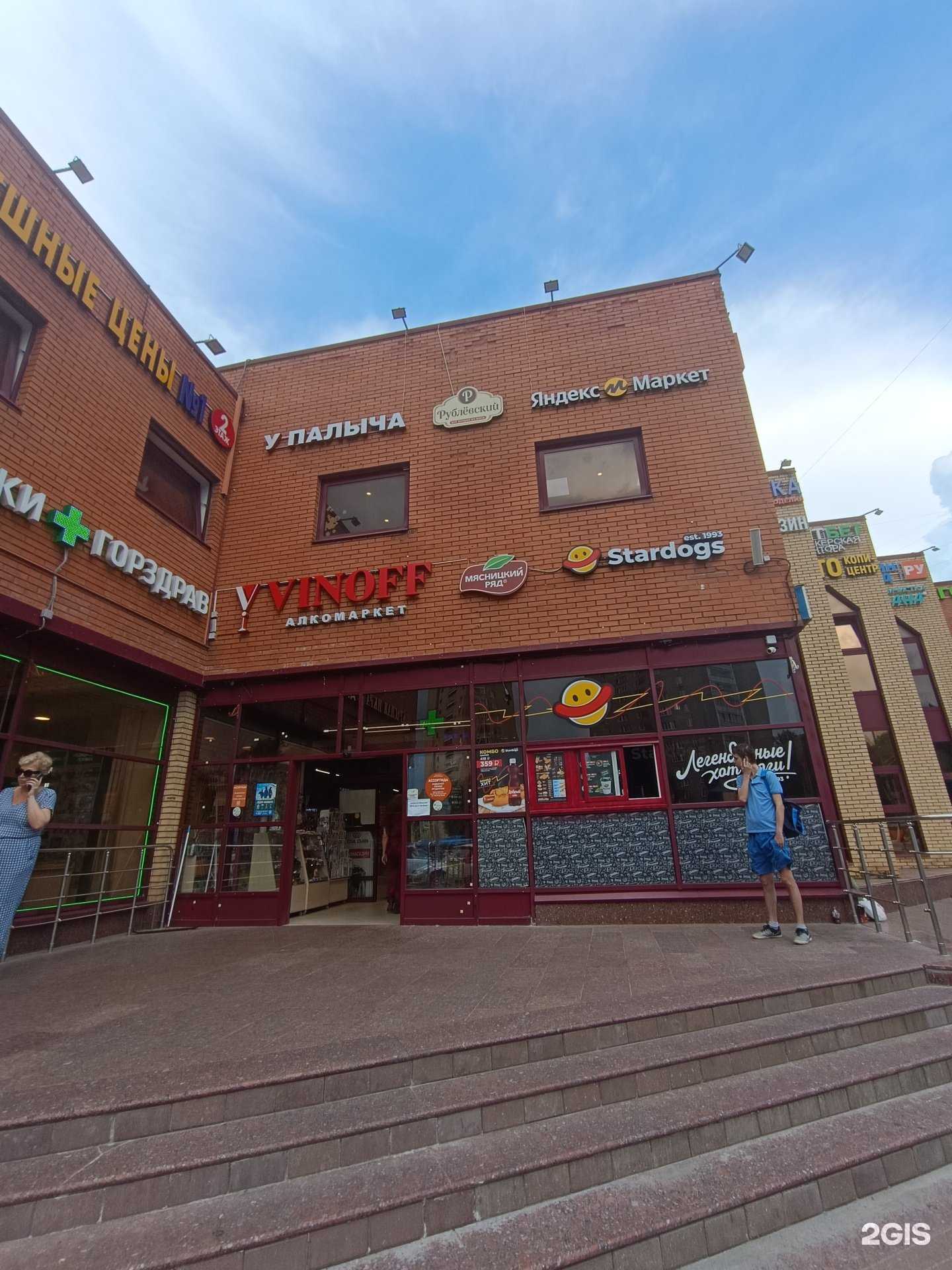 Отзывы на компанию Слетать.ру в г. Коломна c фото