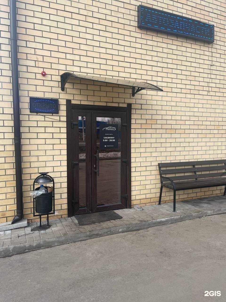 Отзывы на компанию Фантом в Ярославле c фото