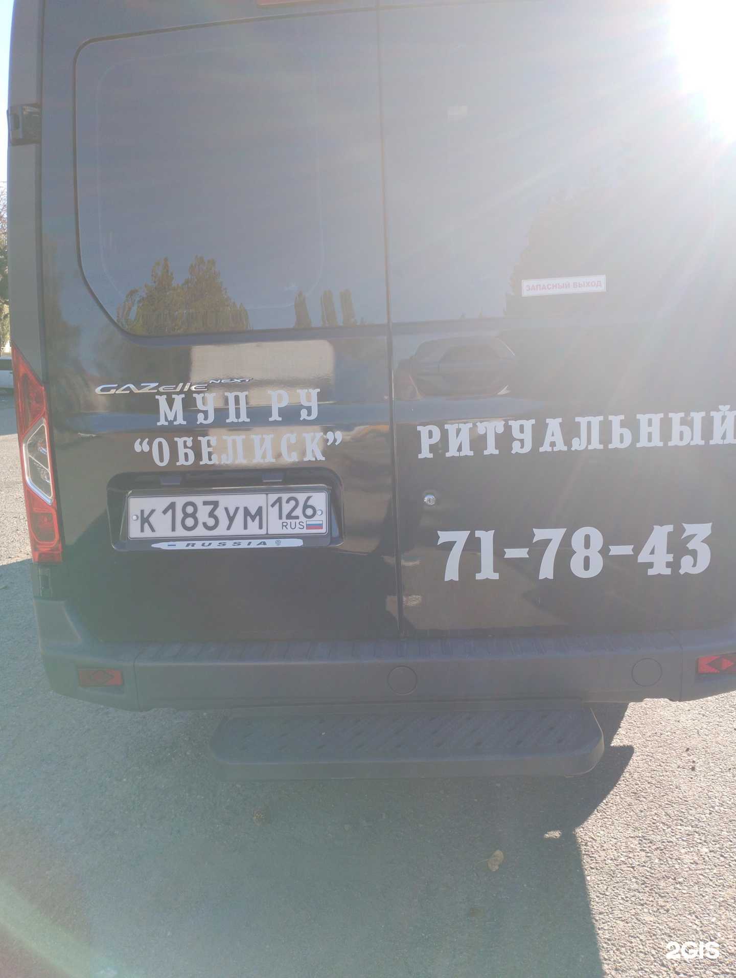 Отзывы на компанию Обелиск в Ставрополе c фото