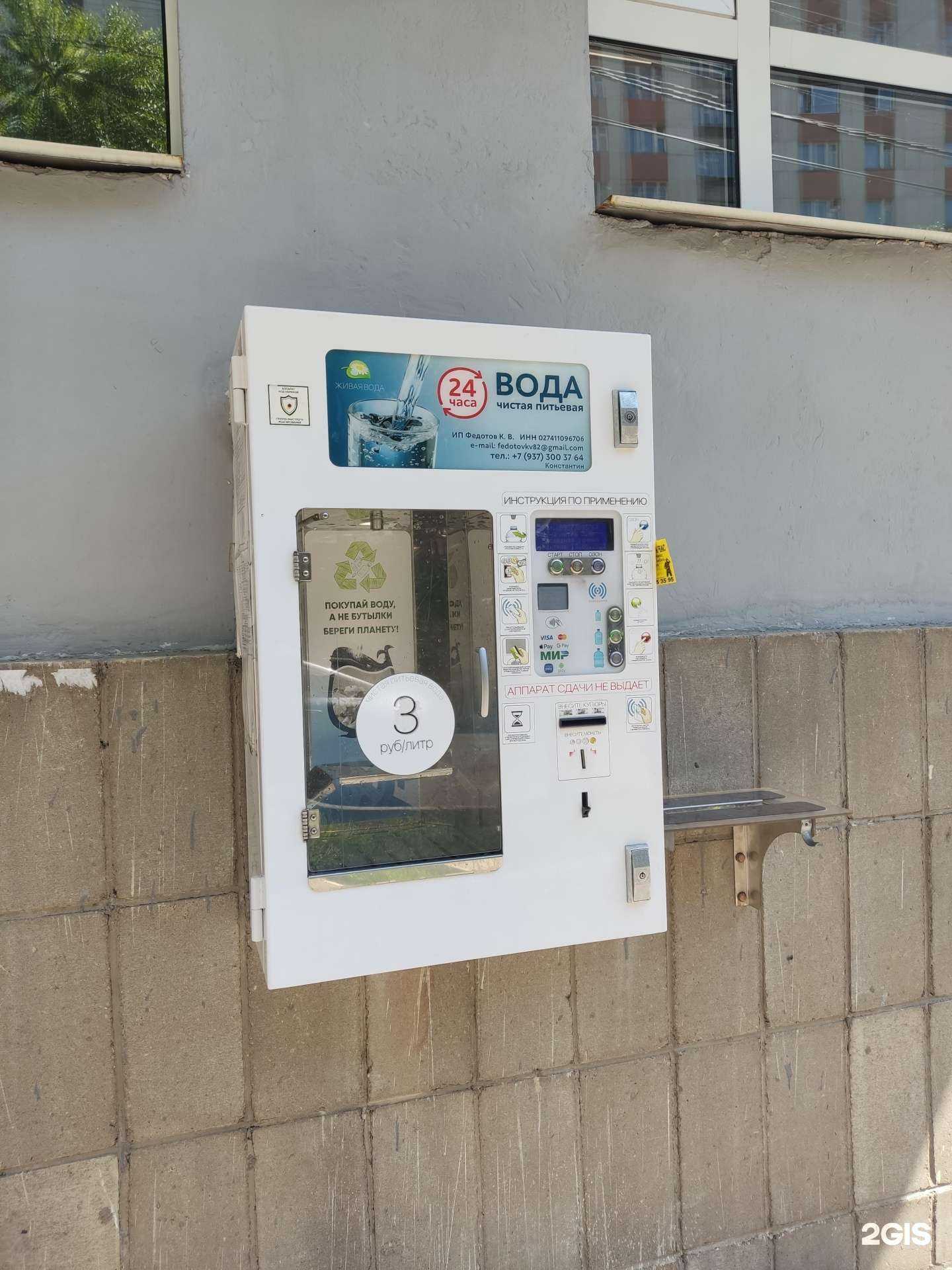 Отзывы на компанию Живая вода в Уфе c фото