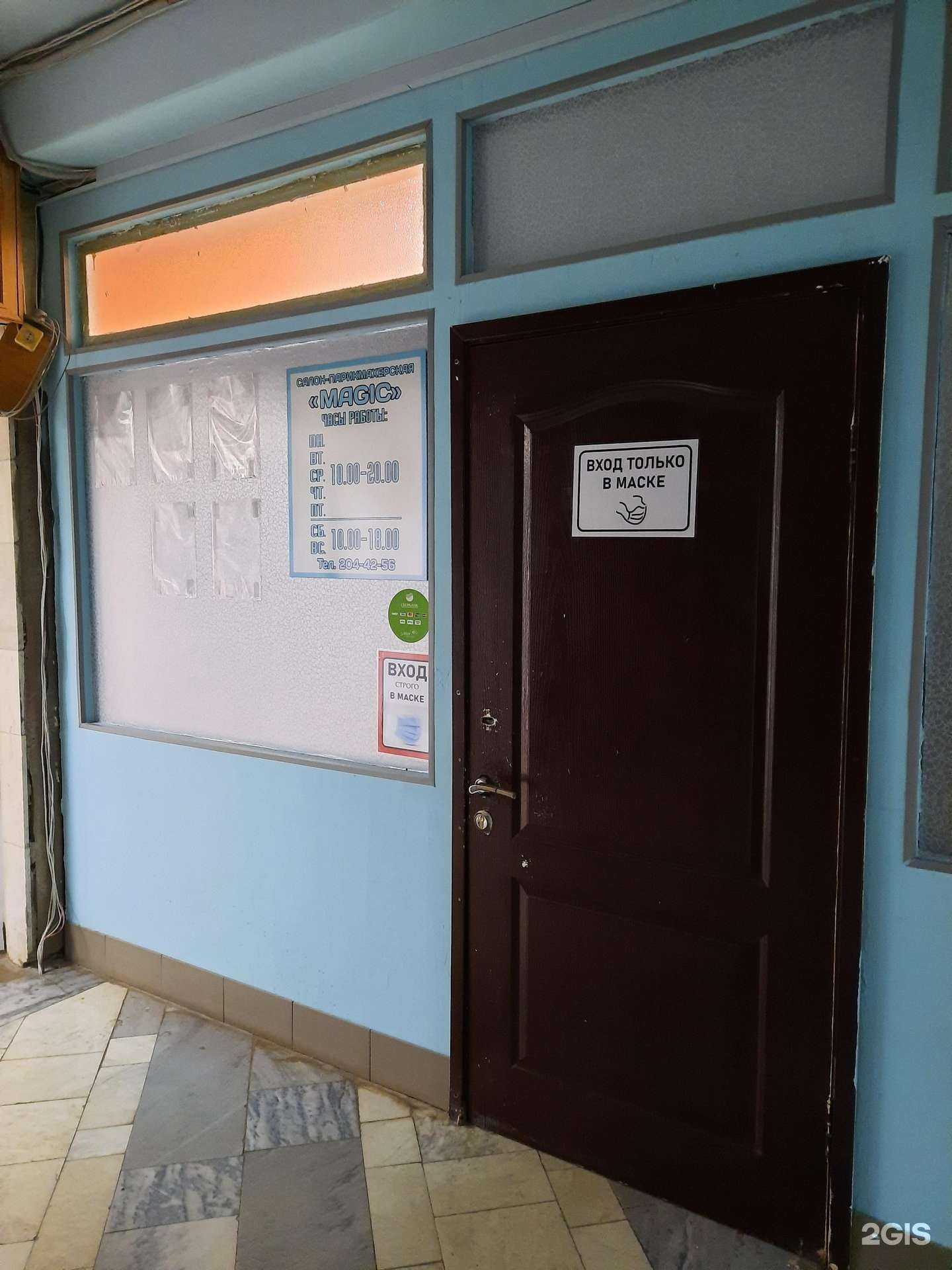 Отзывы на компанию Magic в Перми c фото