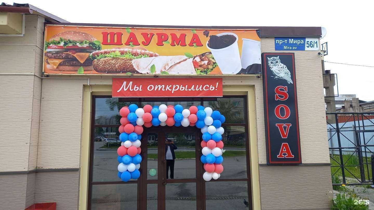 Отзывы на компанию Sova в Южно-Сахалинске c фото - фотография 2 из 2