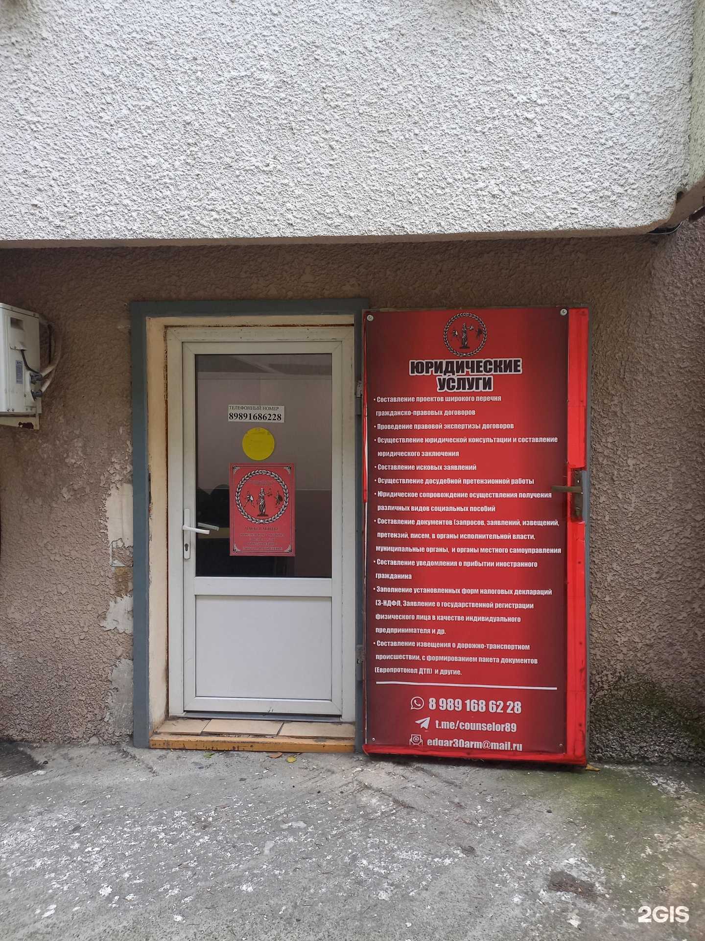 Отзывы на компанию Юридические услуги в г. Сочи c фото