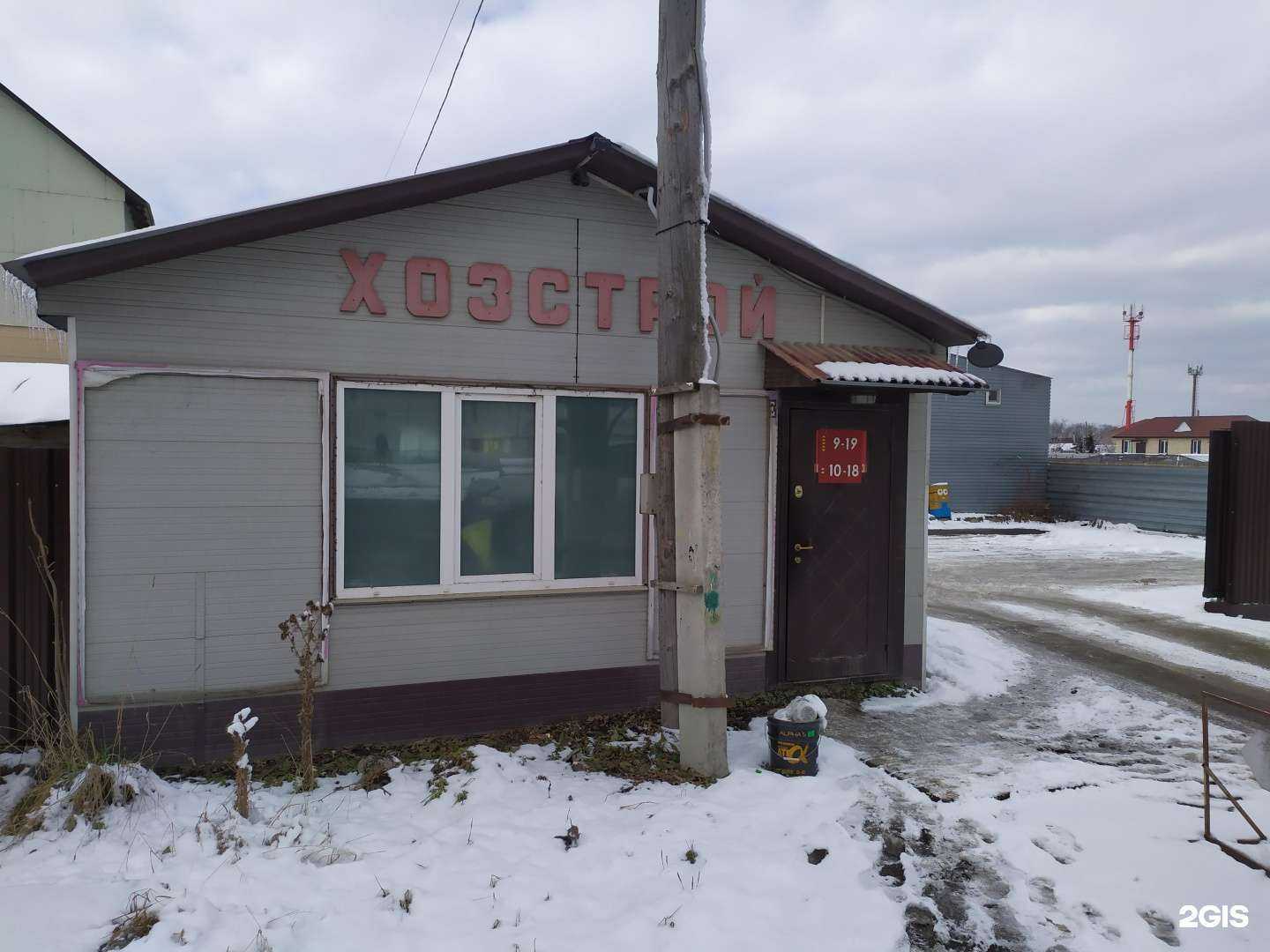 Отзывы на компанию Хозстрой в Южно-Сахалинске c фото